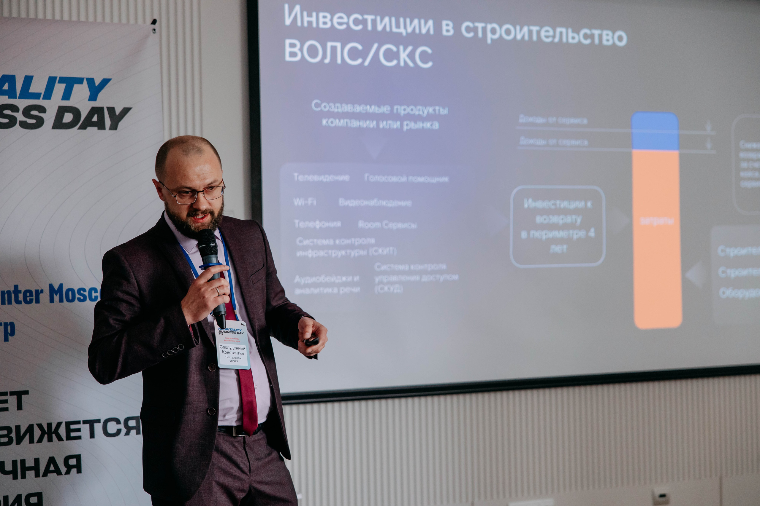 Форум отельеров. Фото и видео съемка. Андрей Ионов