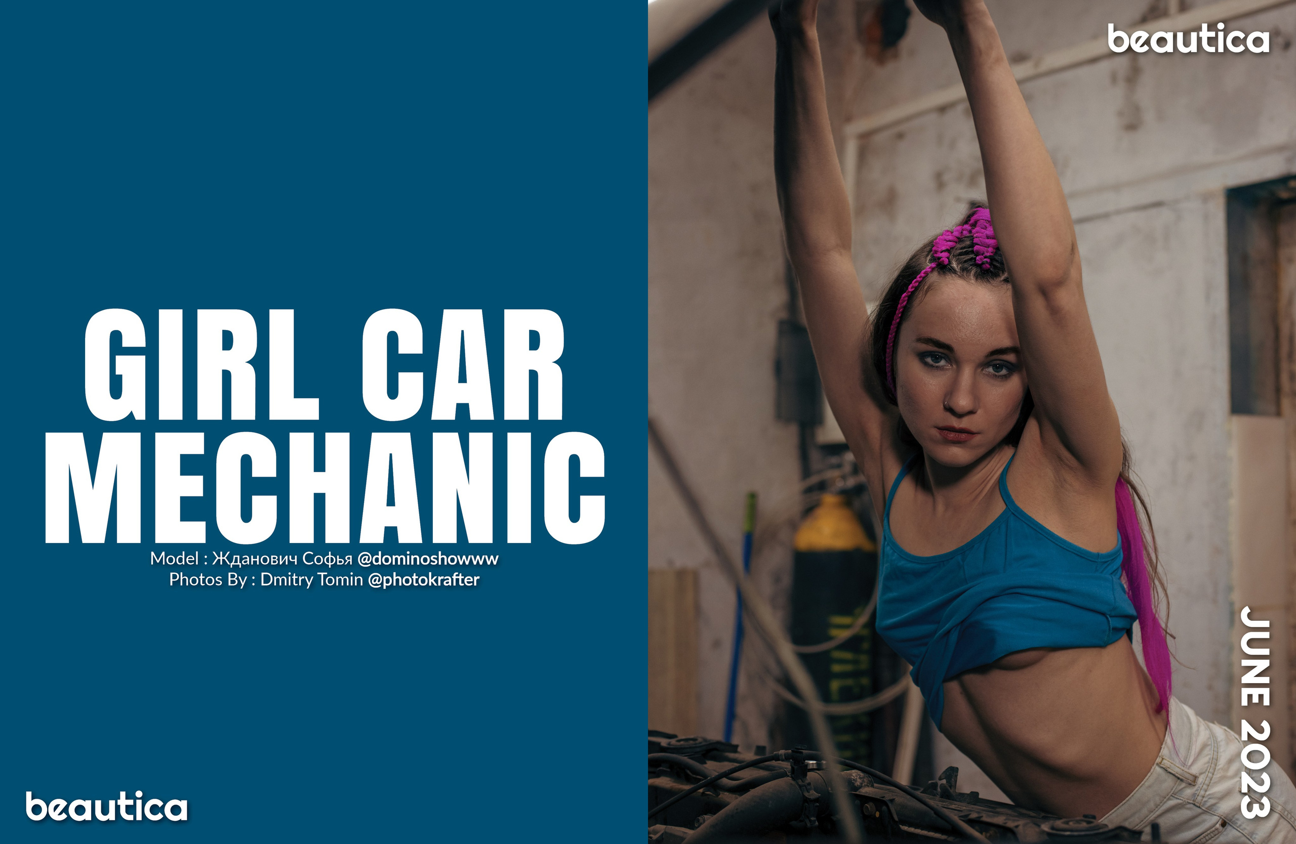 Публикация в журнале. Фотограф: Томин Дмитрий. Girls and auto
