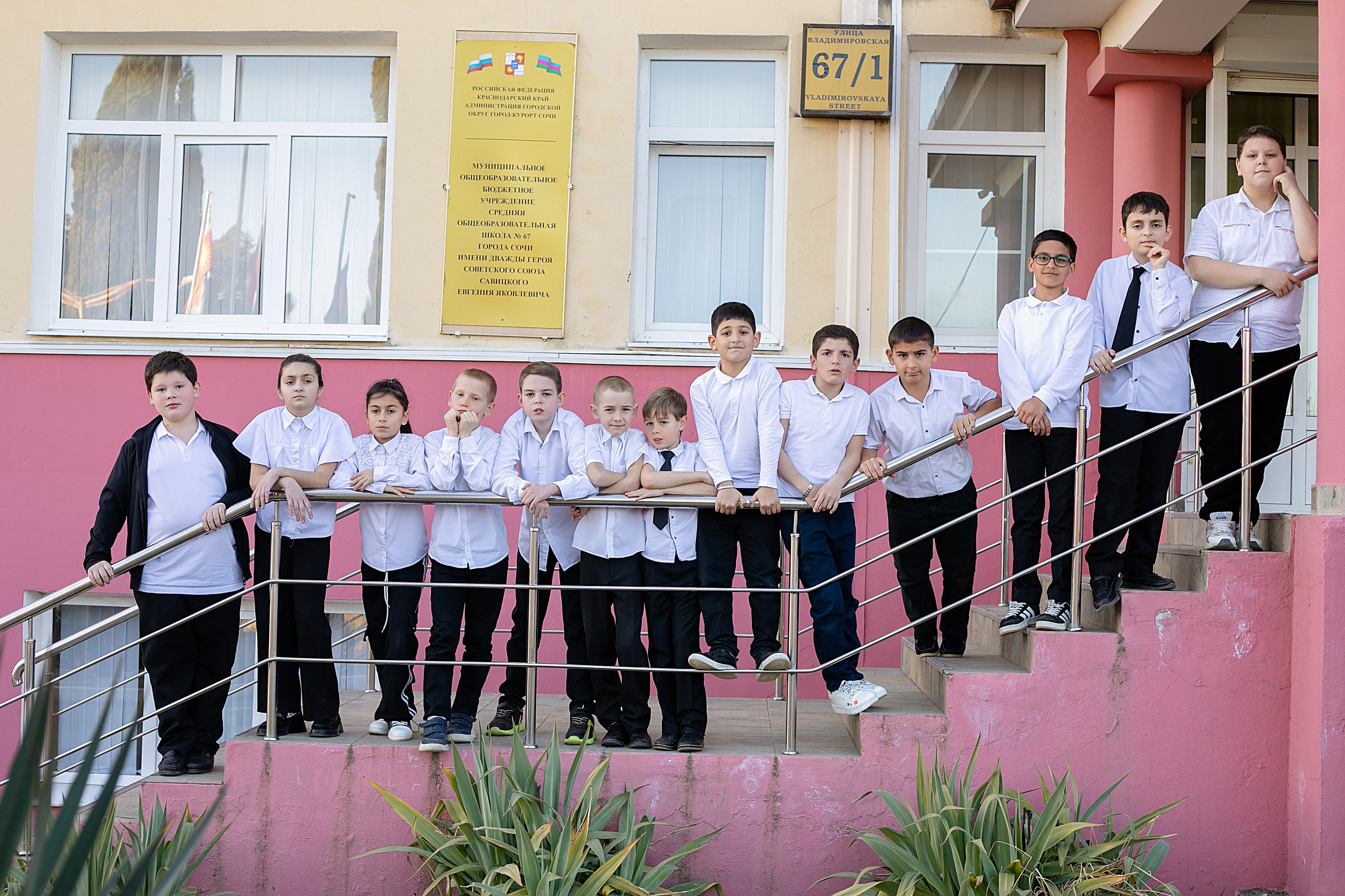Школа 67 4 класс. Семейный и детский фотограф Марина Баладьян Сочи / Краснодар / Москва