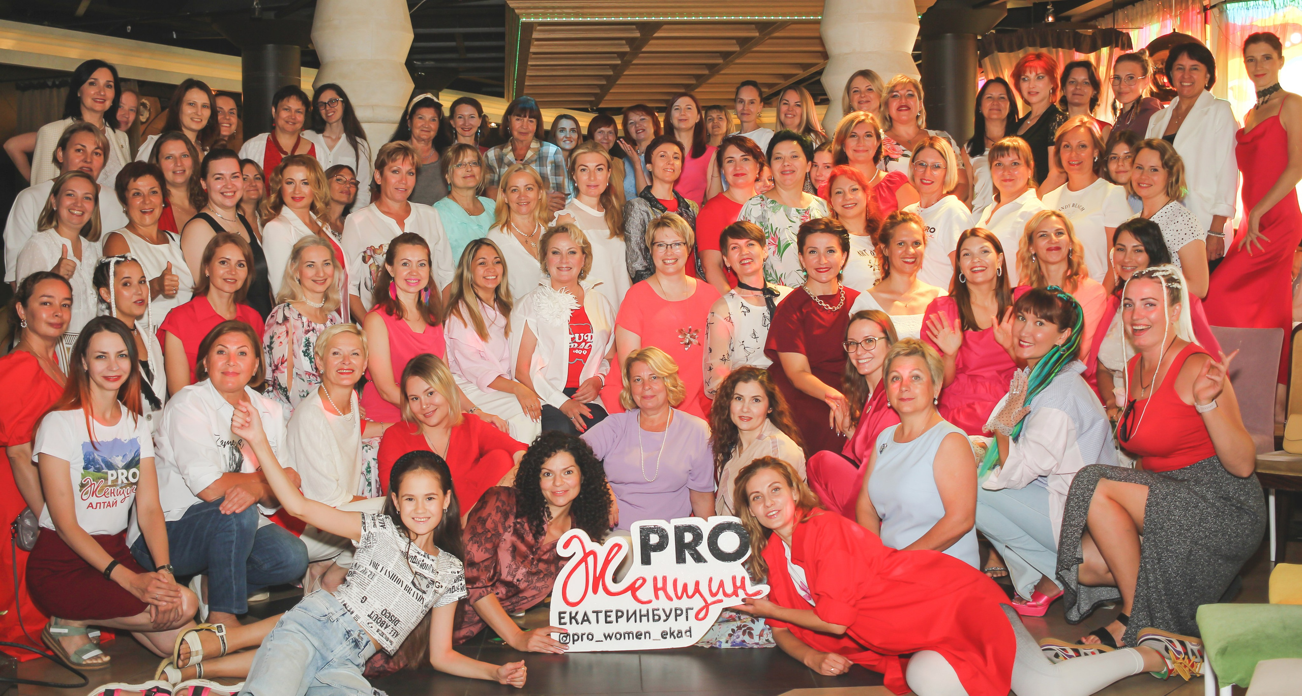 PRO Женщин, кафе Планетарий. Фотограф из Первоуральска Роман Заиченко