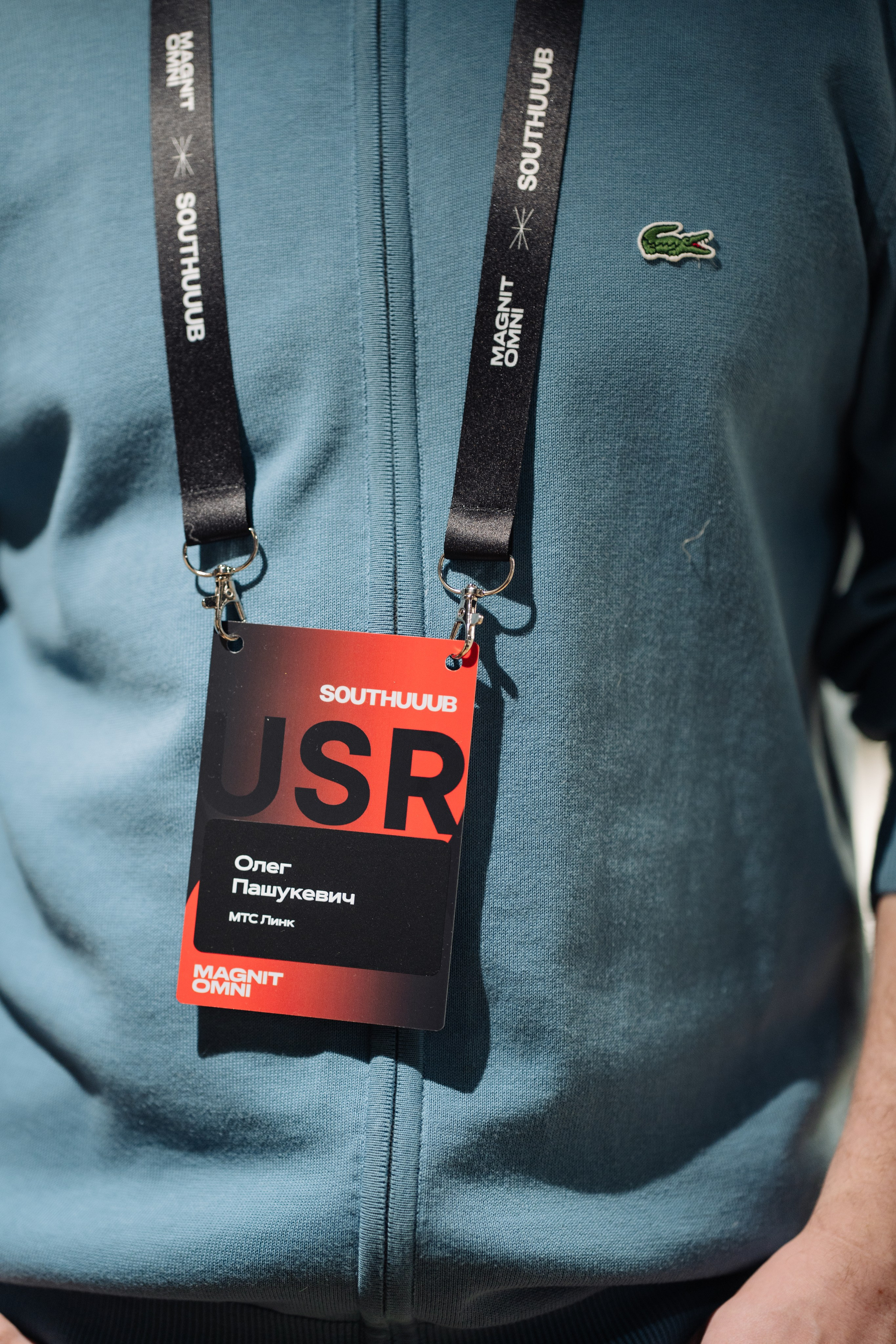 South HUB & Magnit OMNI: CPO & CTO. Как синхронизировать продукт и технологии, чтобы решения доходили до рынка быстрее?. South HUB