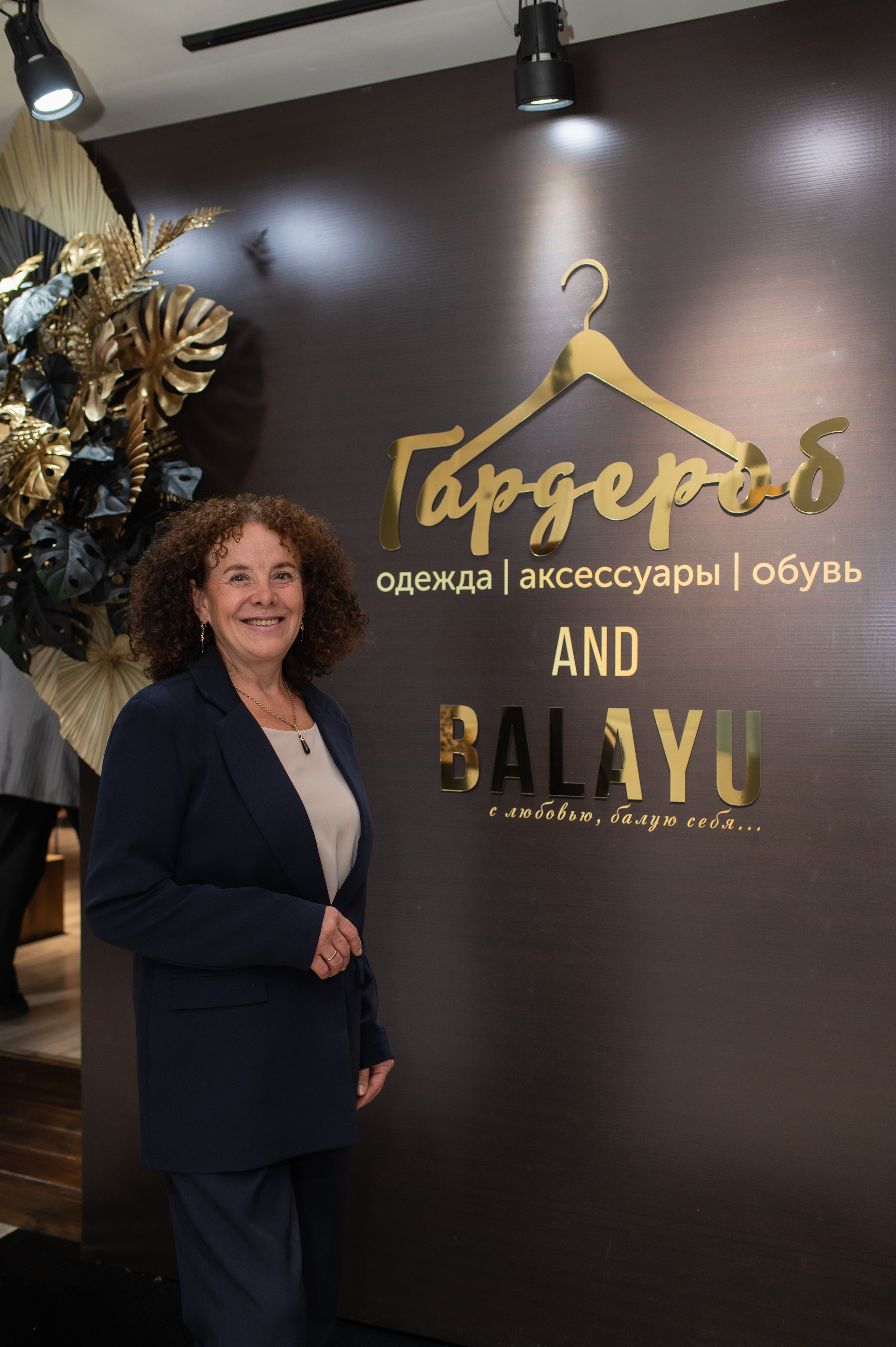 День Рождения магазина Гардероб. Фотограф Виктория Воронина