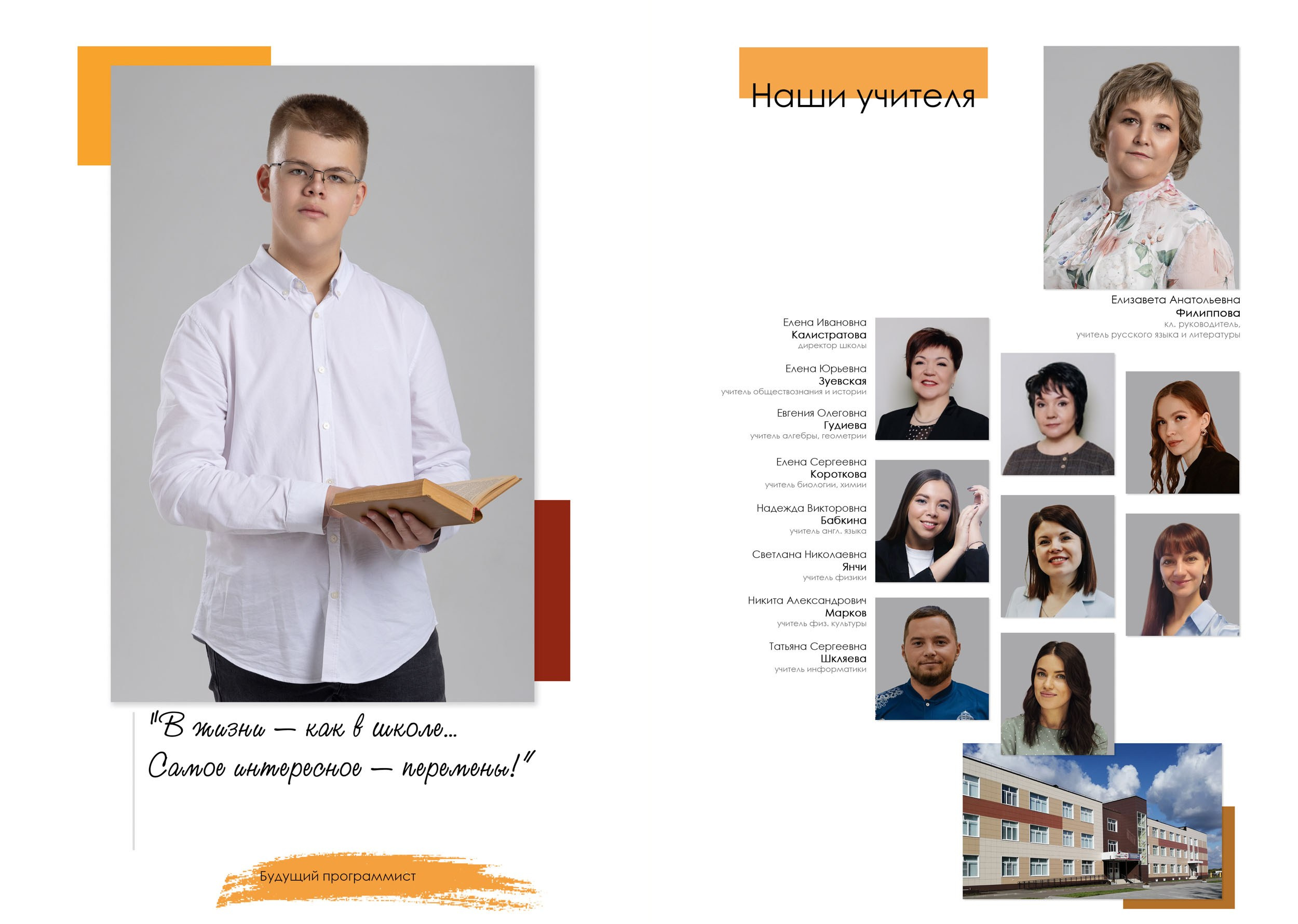 Выпускной альбом для 9 класса в Вологде