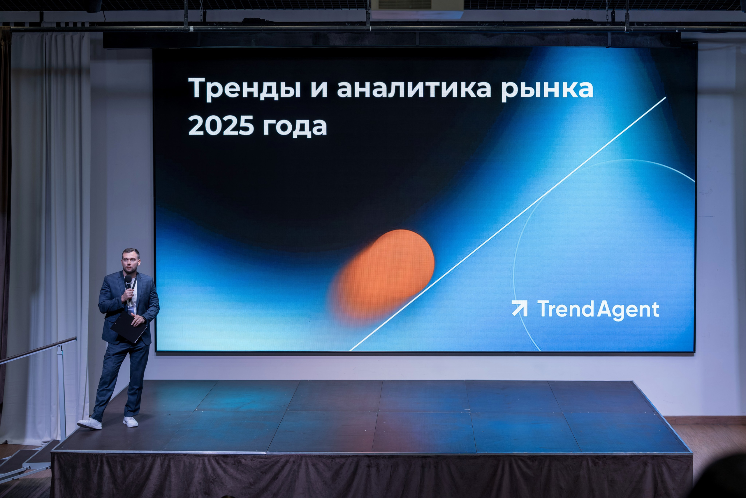 Форум недвижимости Trend Agent. Репортажный фотограф в Красной Поляне и Сочи Павлюченко Екатерина