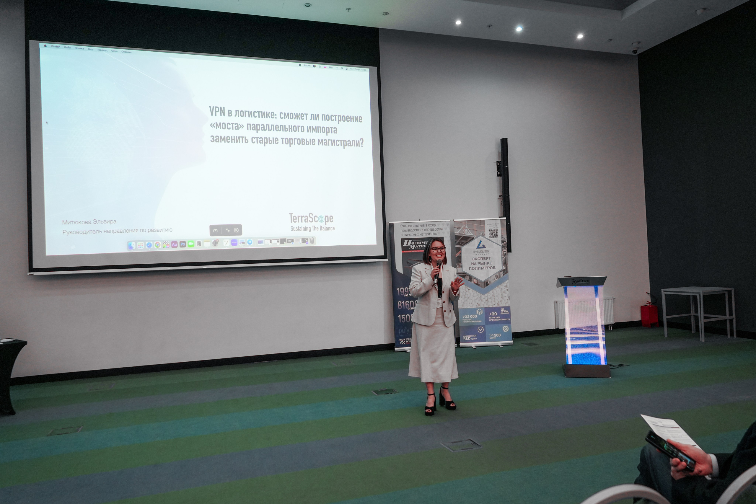 Форум «Полимерный бизнес России» на курорте Роза Хутор. Репортажный фотограф в Красной Поляне и Сочи Павлюченко Екатерина