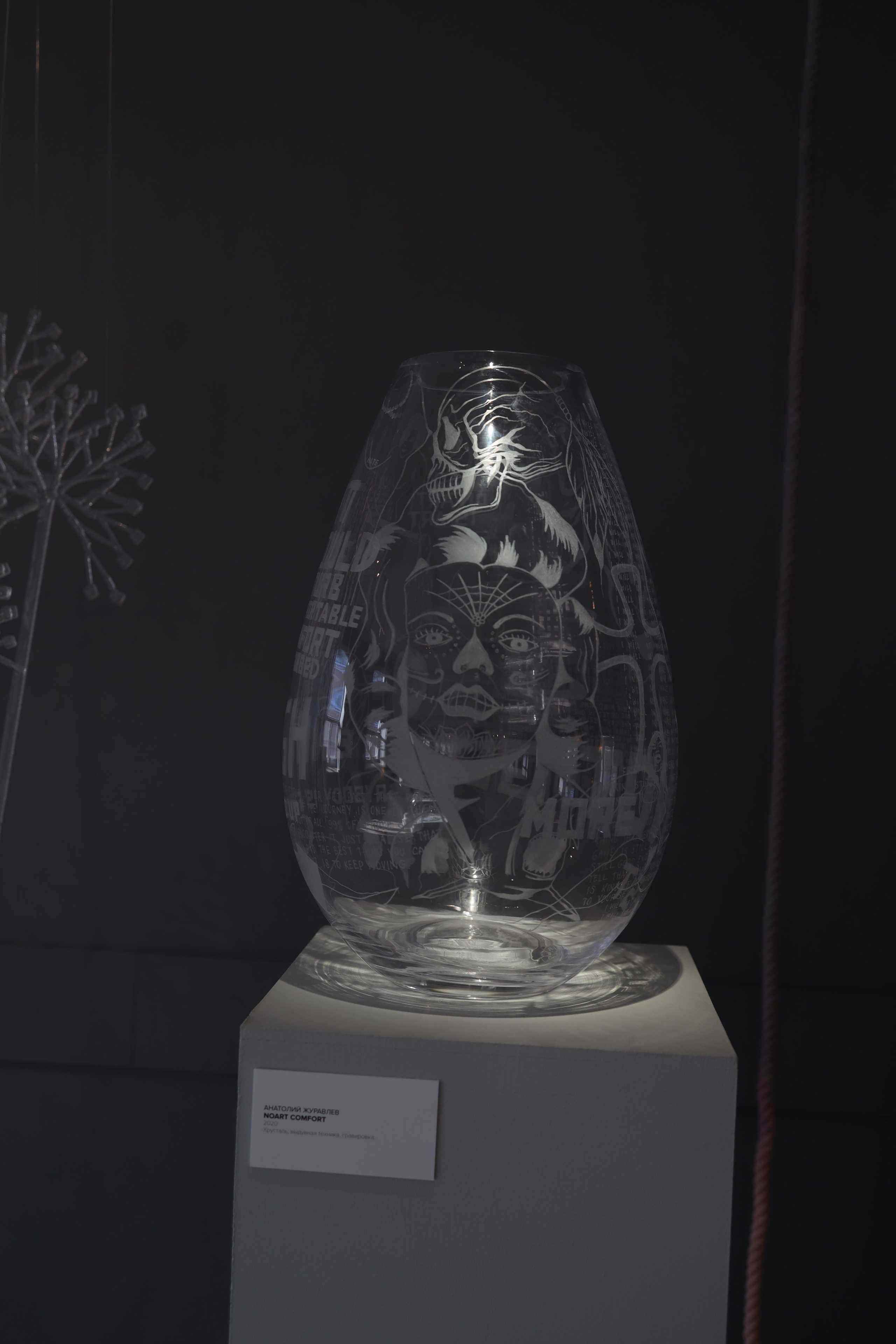 Выставка Степени прозрачности. Фотосессии и репортаж — Фотограф в Москве — Рина Серёгина