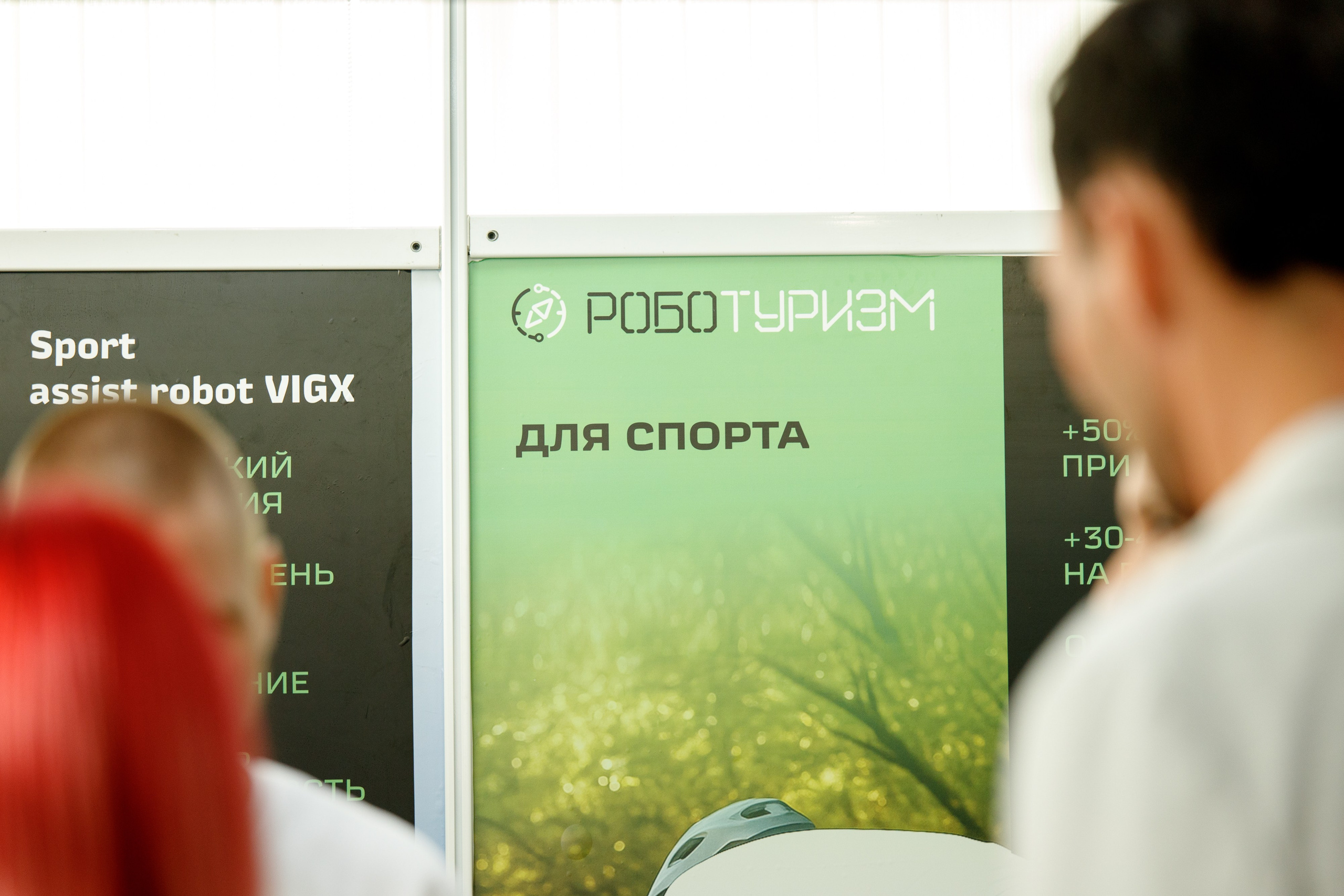 VIII Международный Туристский форум в Сочи SIFT. Интерьерный и фуд фотограф в Иркутске Дмитрий Арно