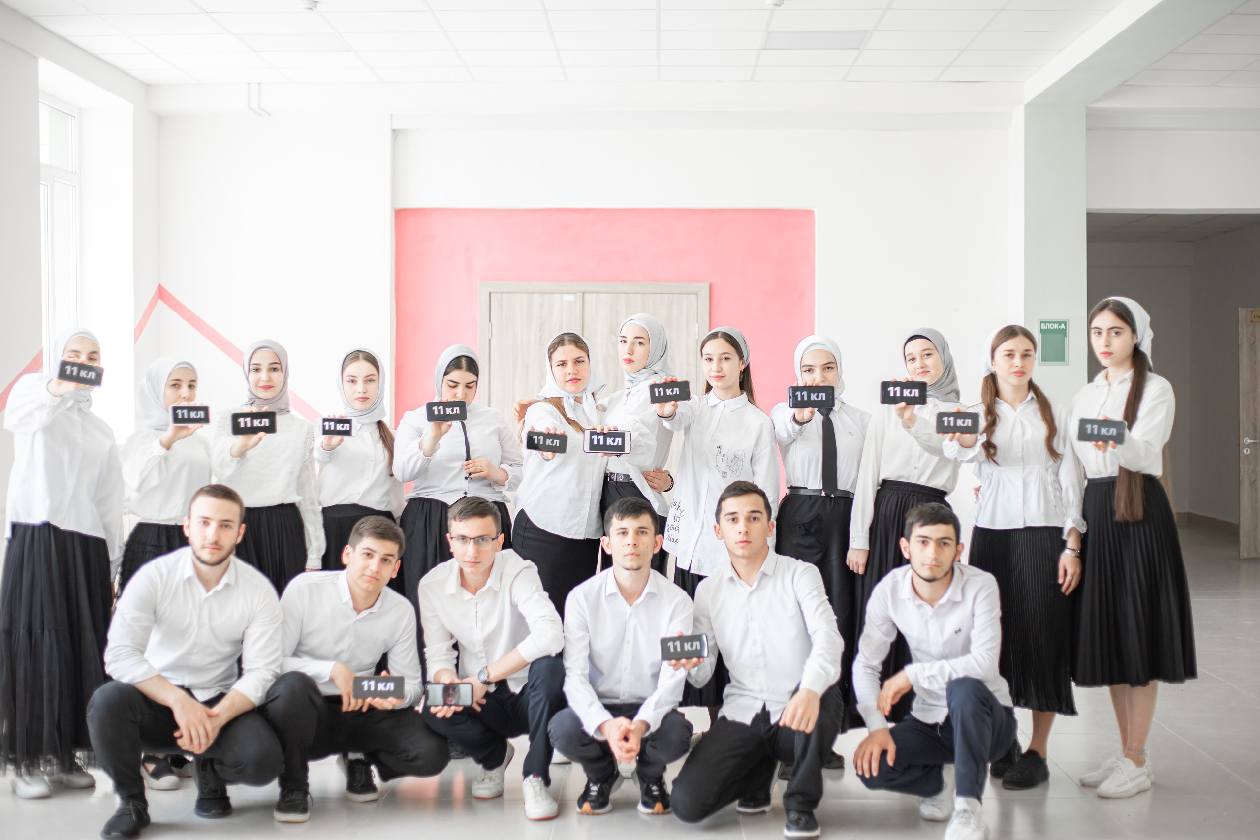 Ачхой-Мартан, 11 кл