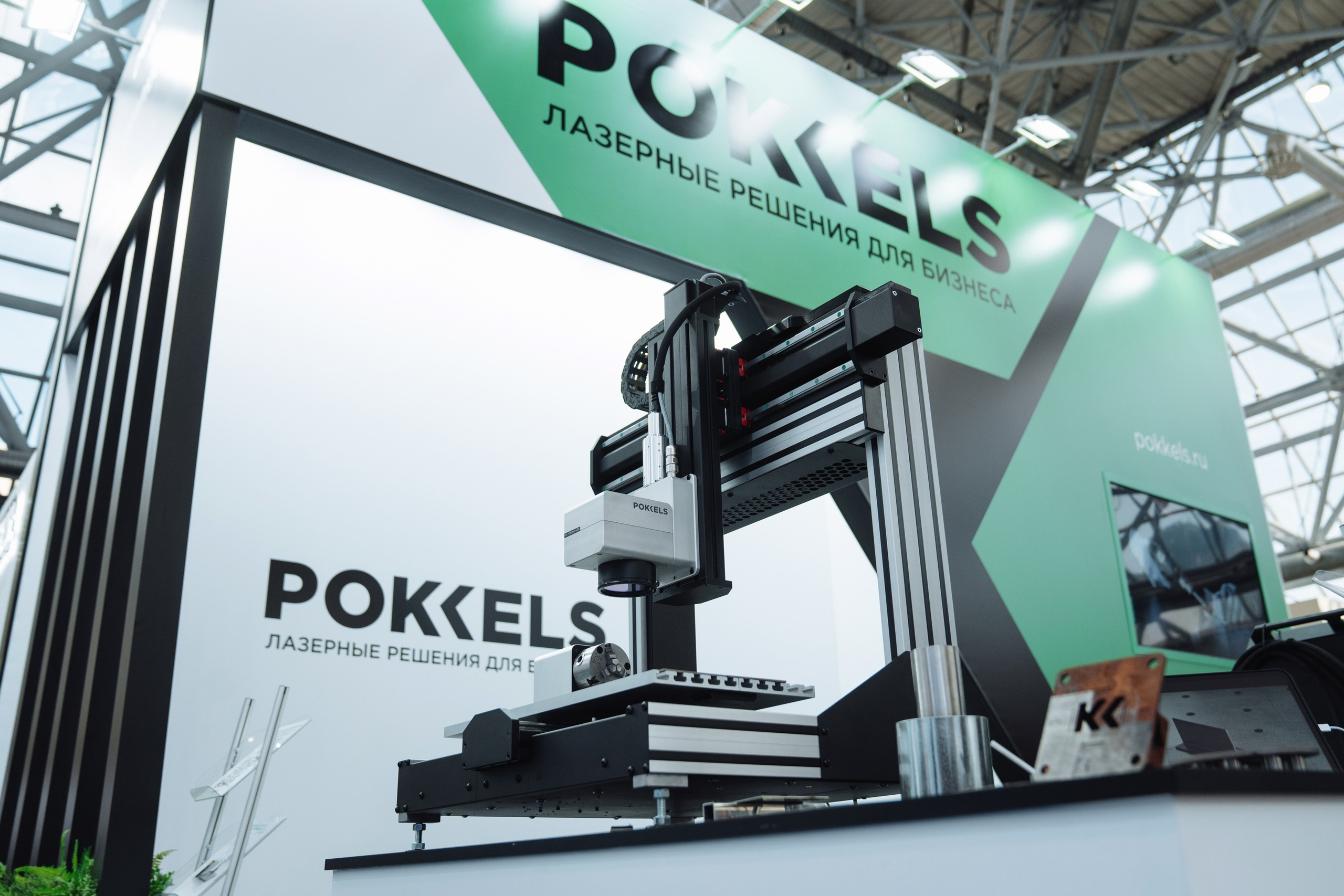 Выставка Pokkels — лазерные решения