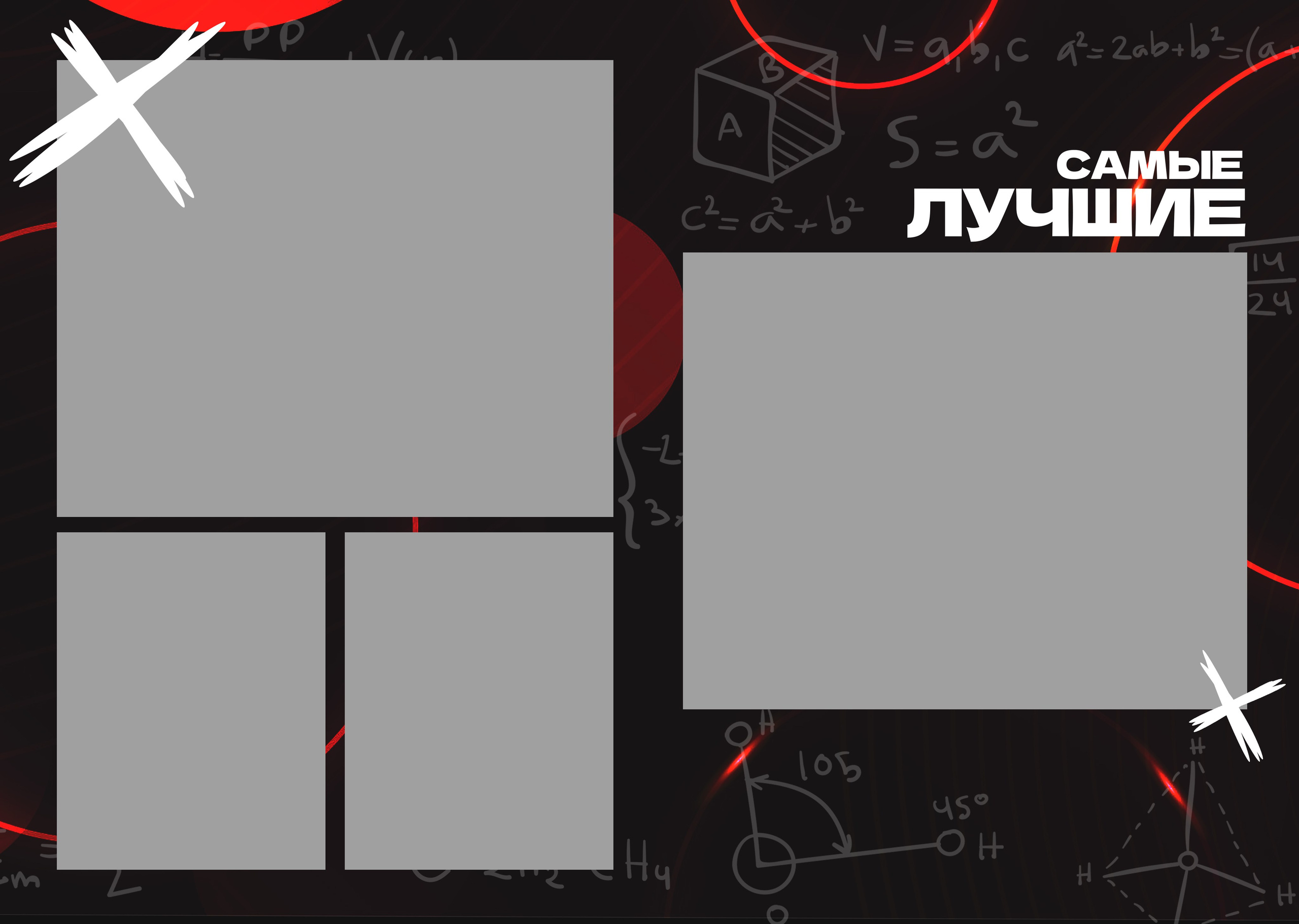 Варианты дизайнов. GOTRA — выпускные альбомы в Тюмени