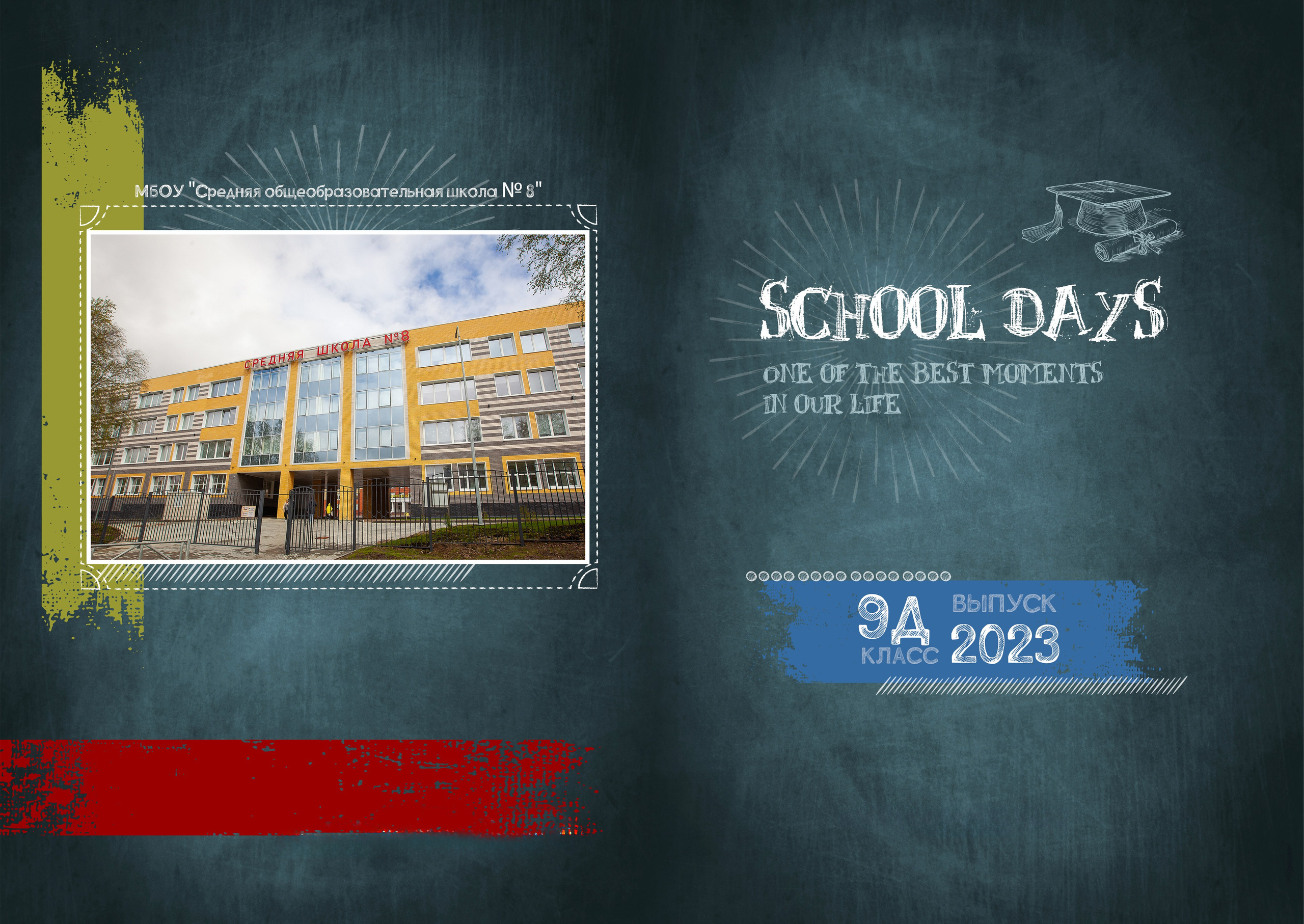 Спецпредложение для 9 и 11 классов. Семейный и детский фотограф в Краснодарском крае