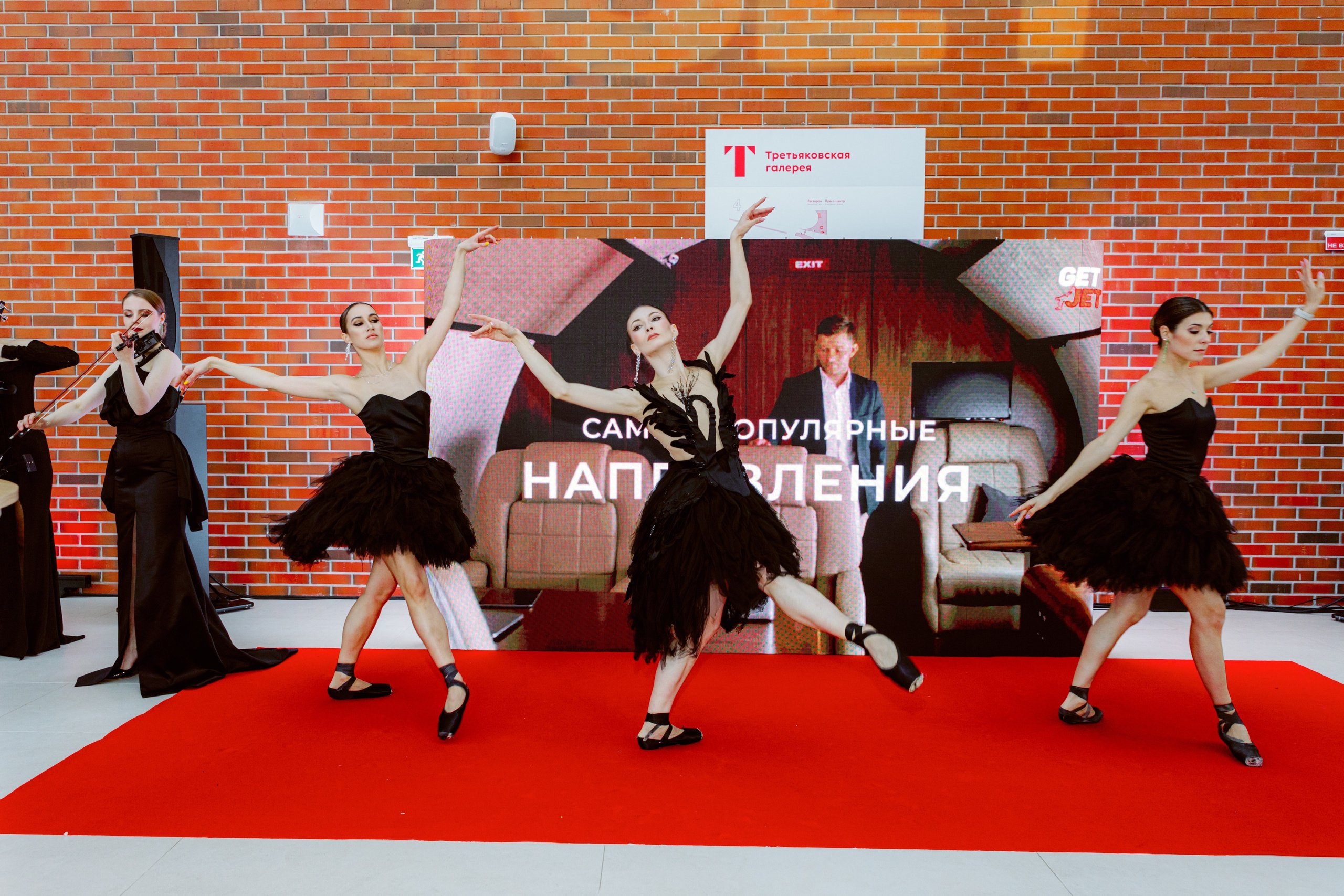 Презентация GET JET в Третьяковской галерее. Фотограф в Москве и Санкт-Петербурге Дарина