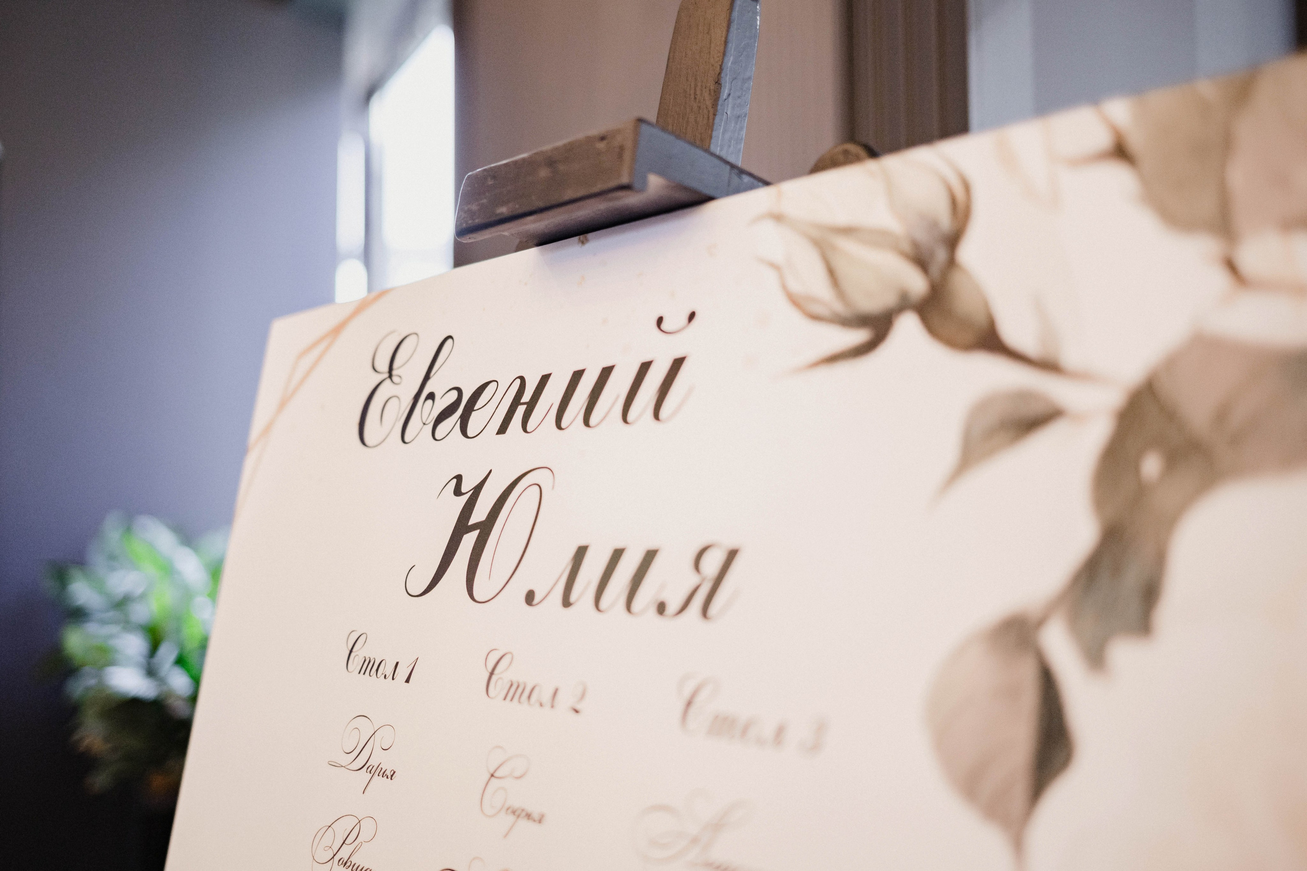 Евгений Юлия 22.09.23