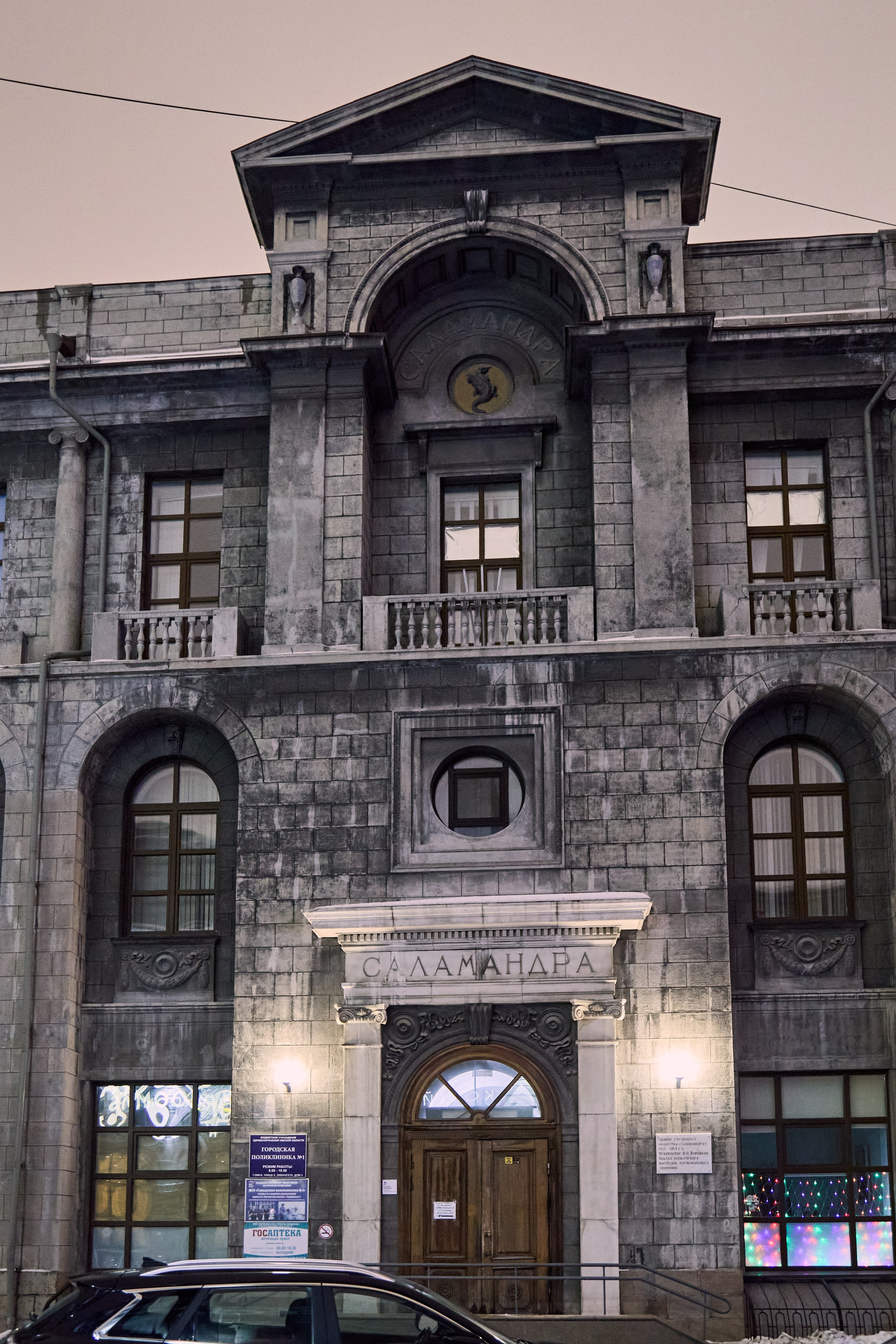 Новогодний Омск 2025. Фотограф Омск | Александр Вандеров