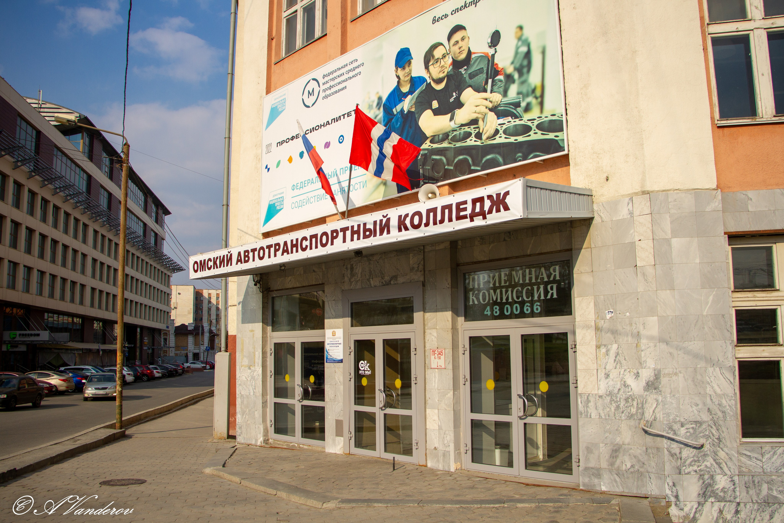 Омск 2023. Фотограф Омск | Александр Вандеров