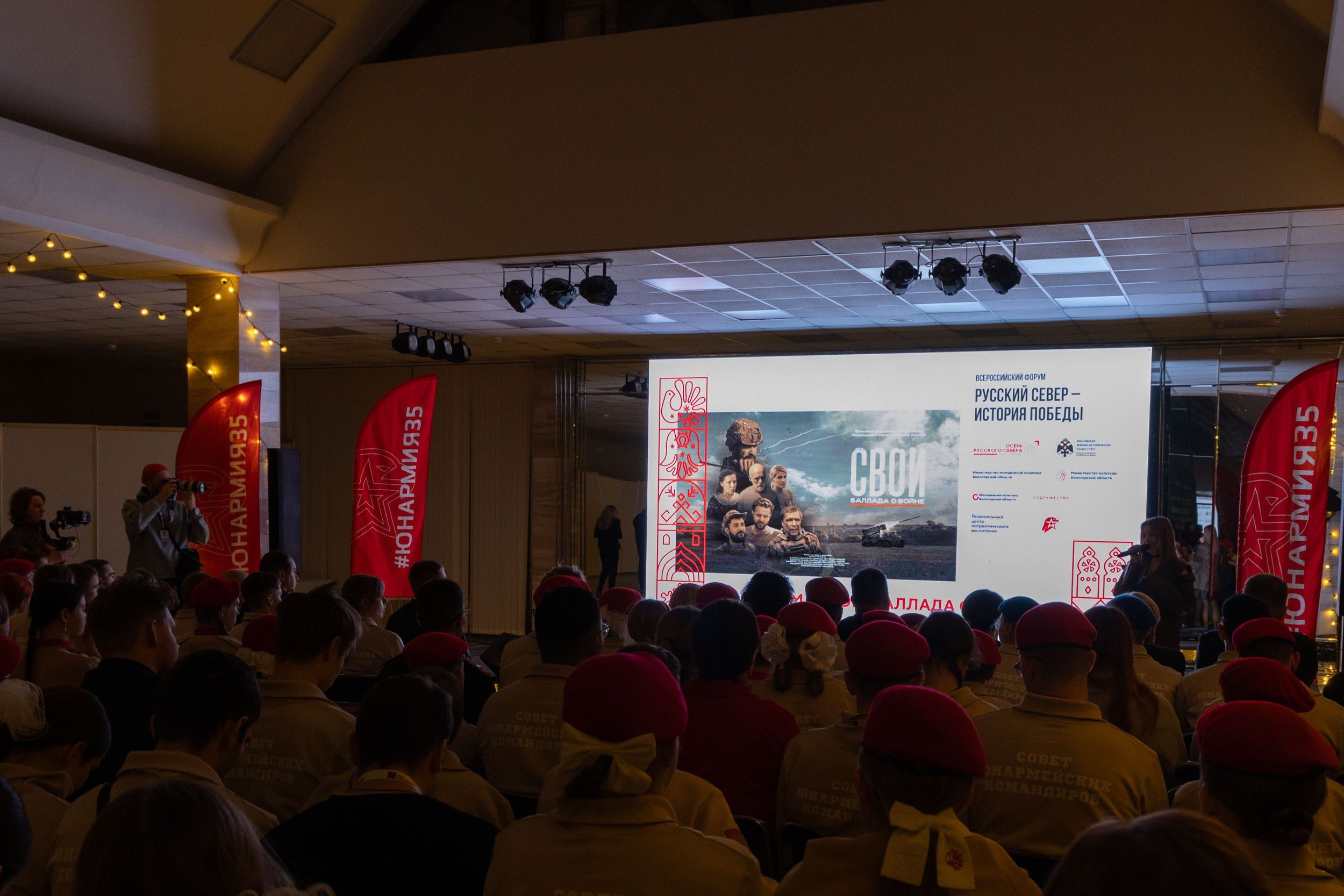 Всероссийский форум совета юнармейских командиров «Центр юнармейских инициатив»