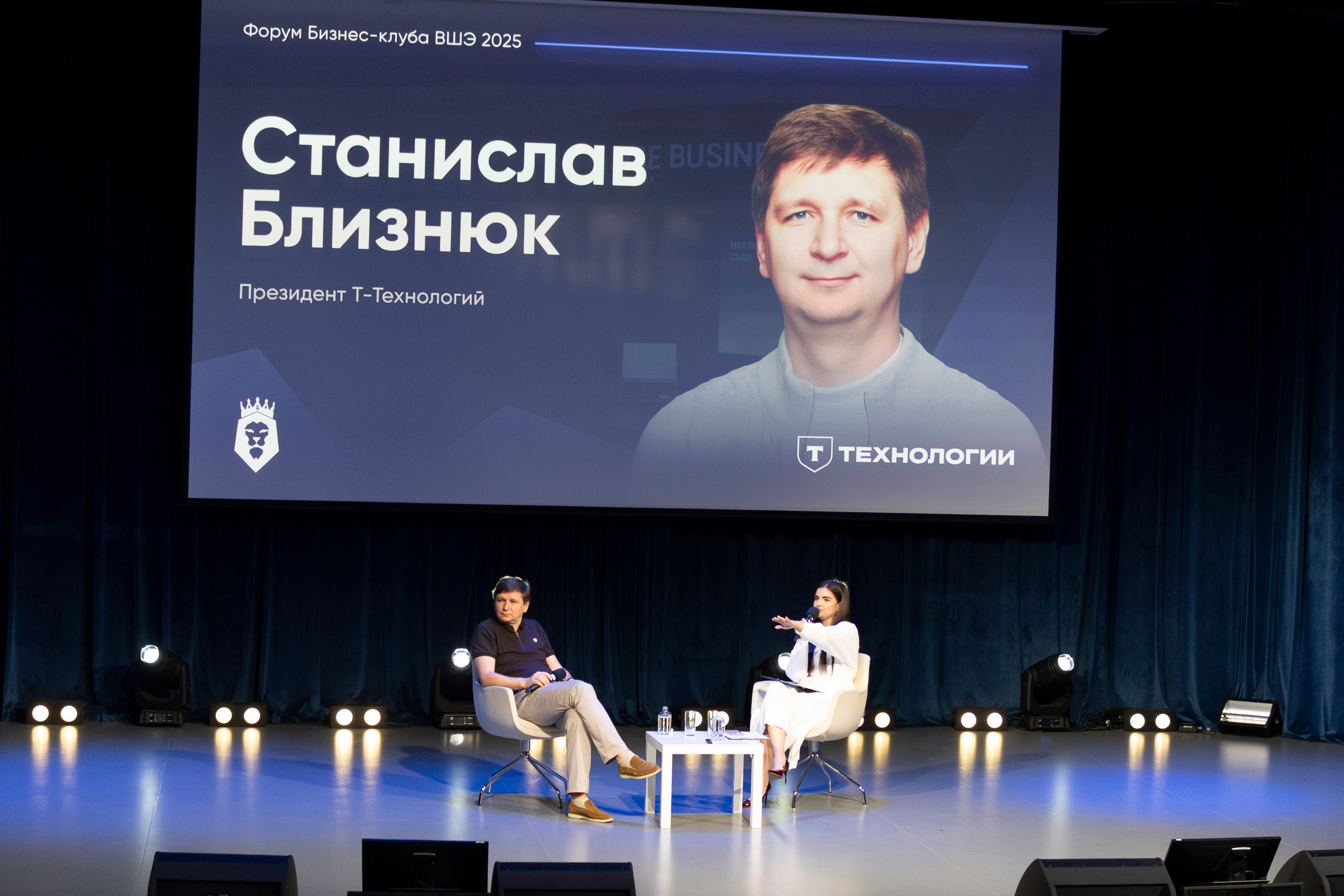 Станислав Близнюк. Бизнес-клуб ВШЭ