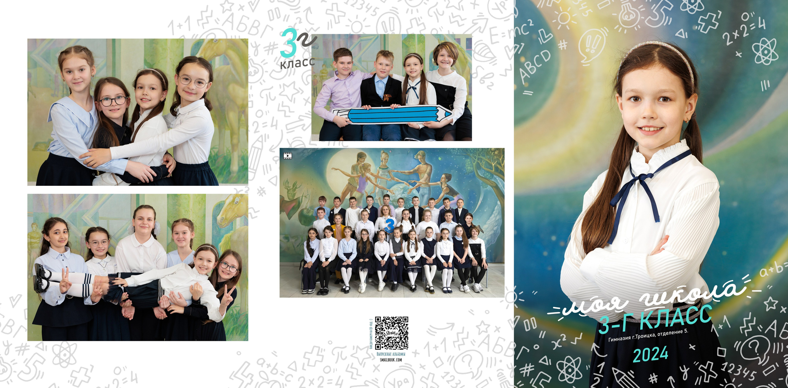 ЛИЧНЫЕ. Выпускные альбомы для детского сада и школы