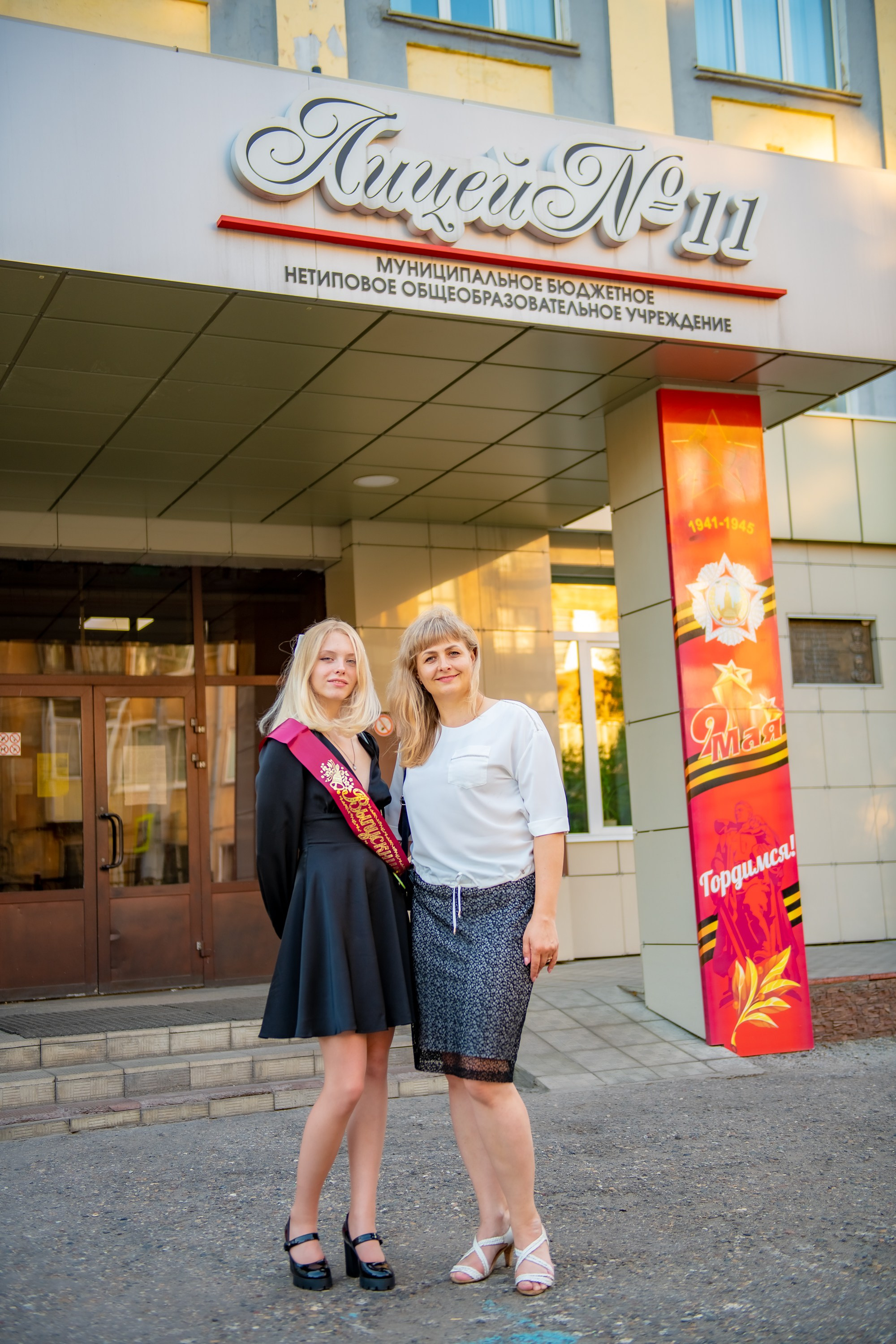 Последний звонок. ProfotoNK