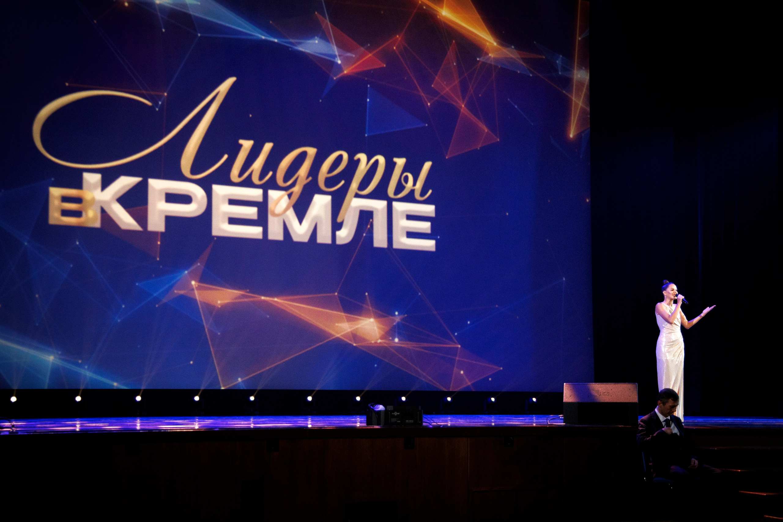 Премия «Лидеры в Кремле». Фотограф Ирина Красса