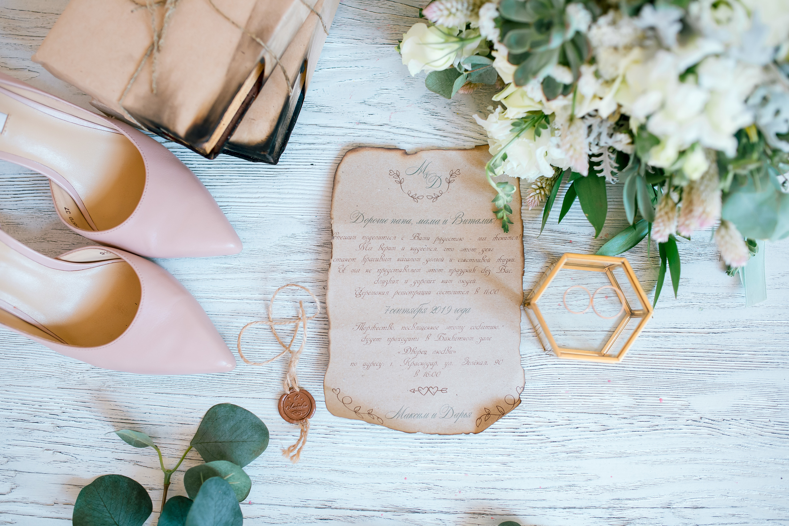 Максим и Дарья. Свадебный и семейный фотограф в Краснодаре Марина Фалевич. Свадебная ф