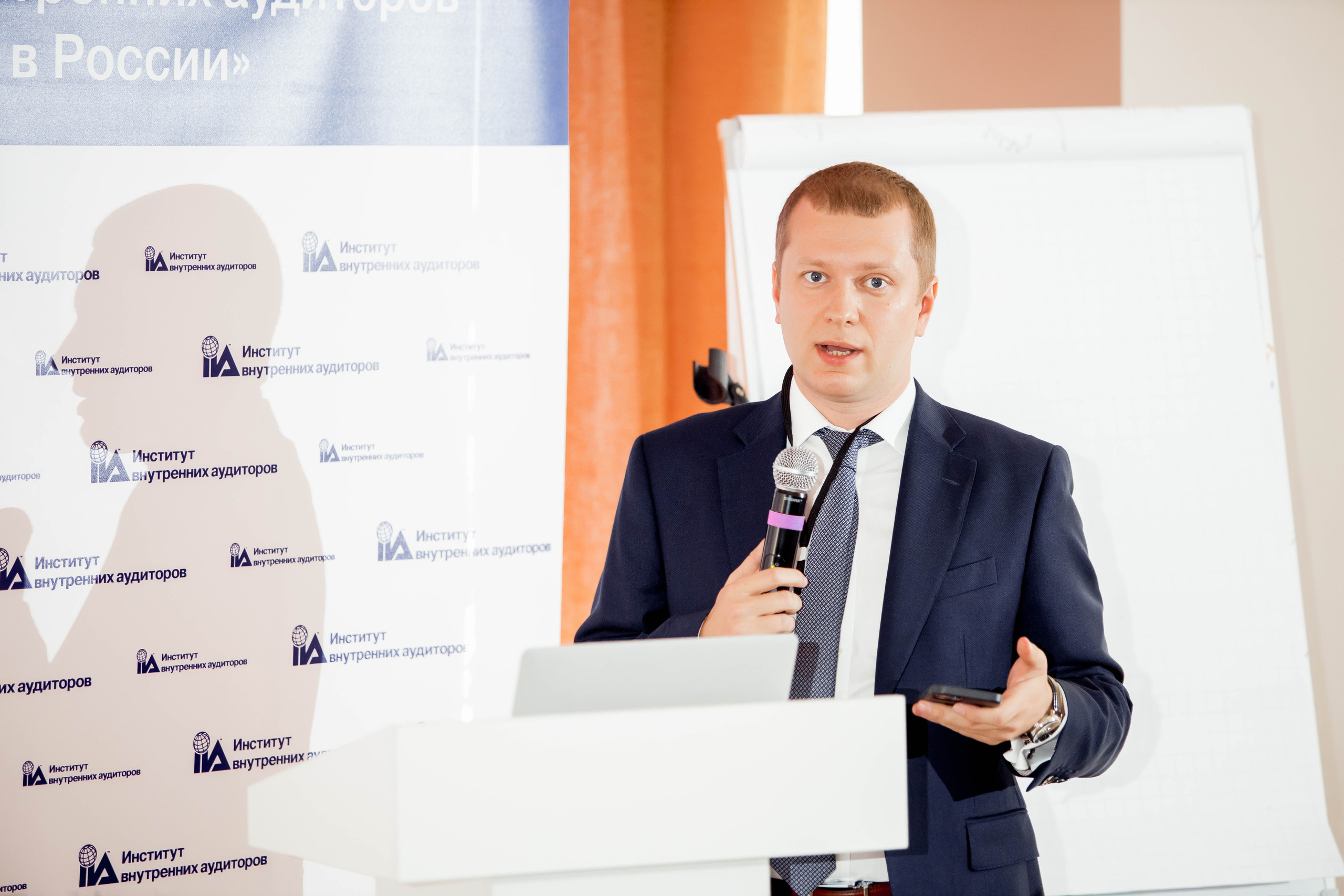 Конференция Института Внутренних Аудиторов. Репортажный фотограф в Сочи Дмитрий Ветринский