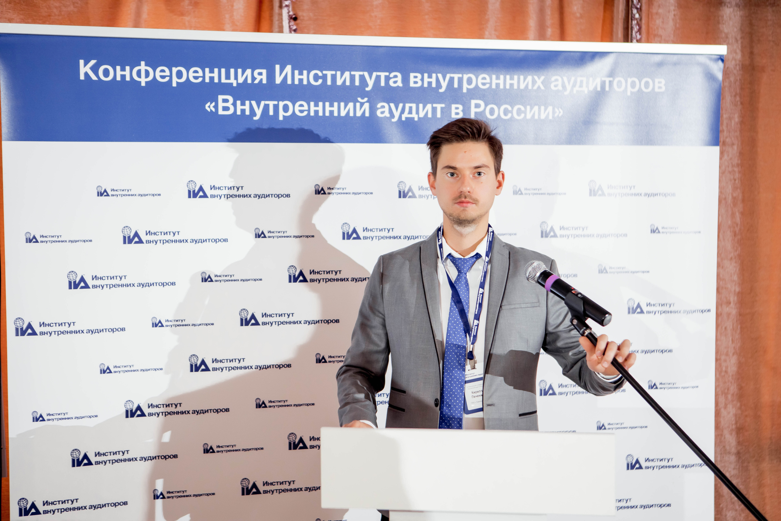 Конференция Института Внутренних Аудиторов. Репортажный фотограф в Сочи Дмитрий Ветринский