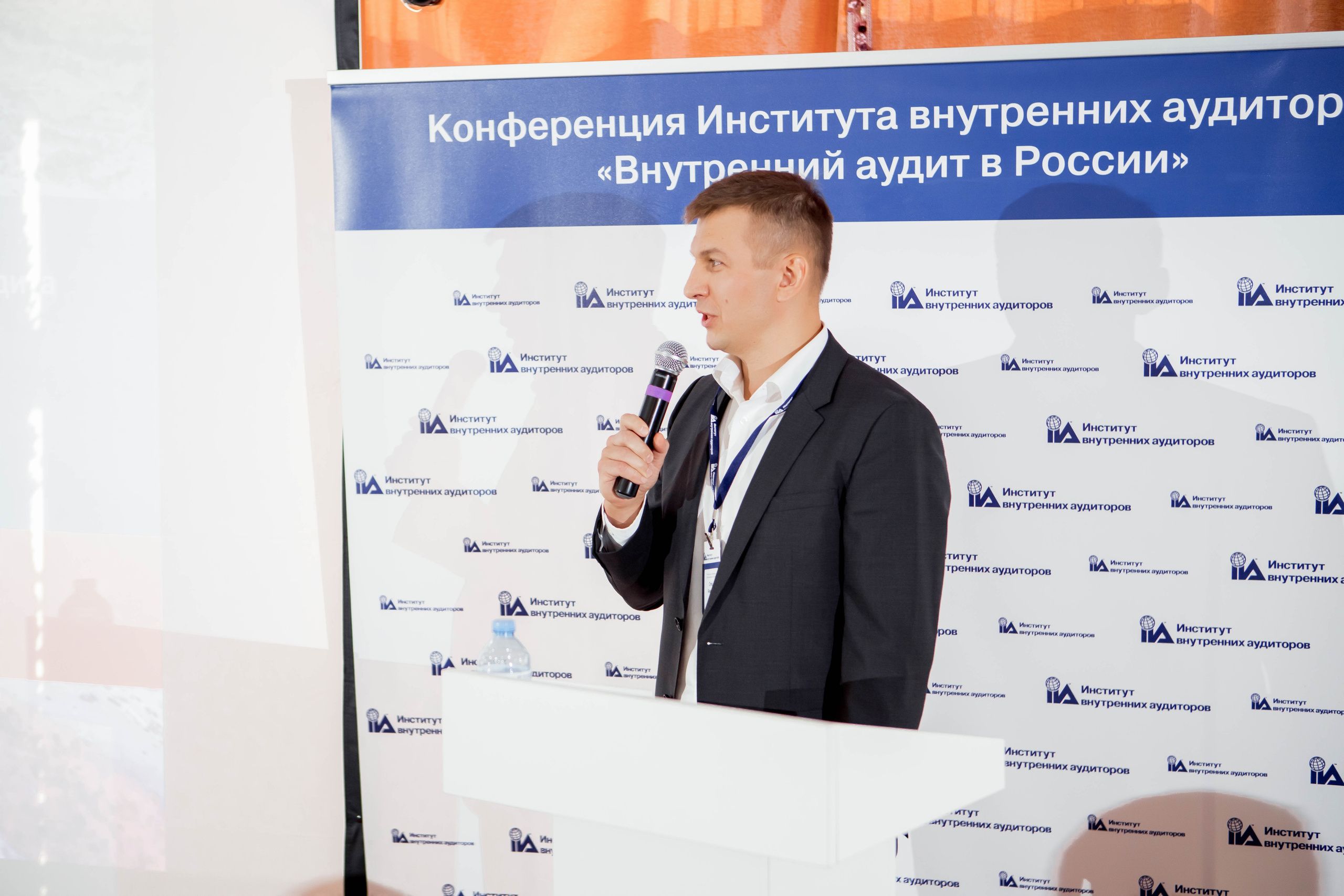 Конференция Института Внутренних Аудиторов. Репортажный фотограф в Сочи Дмитрий Ветринский