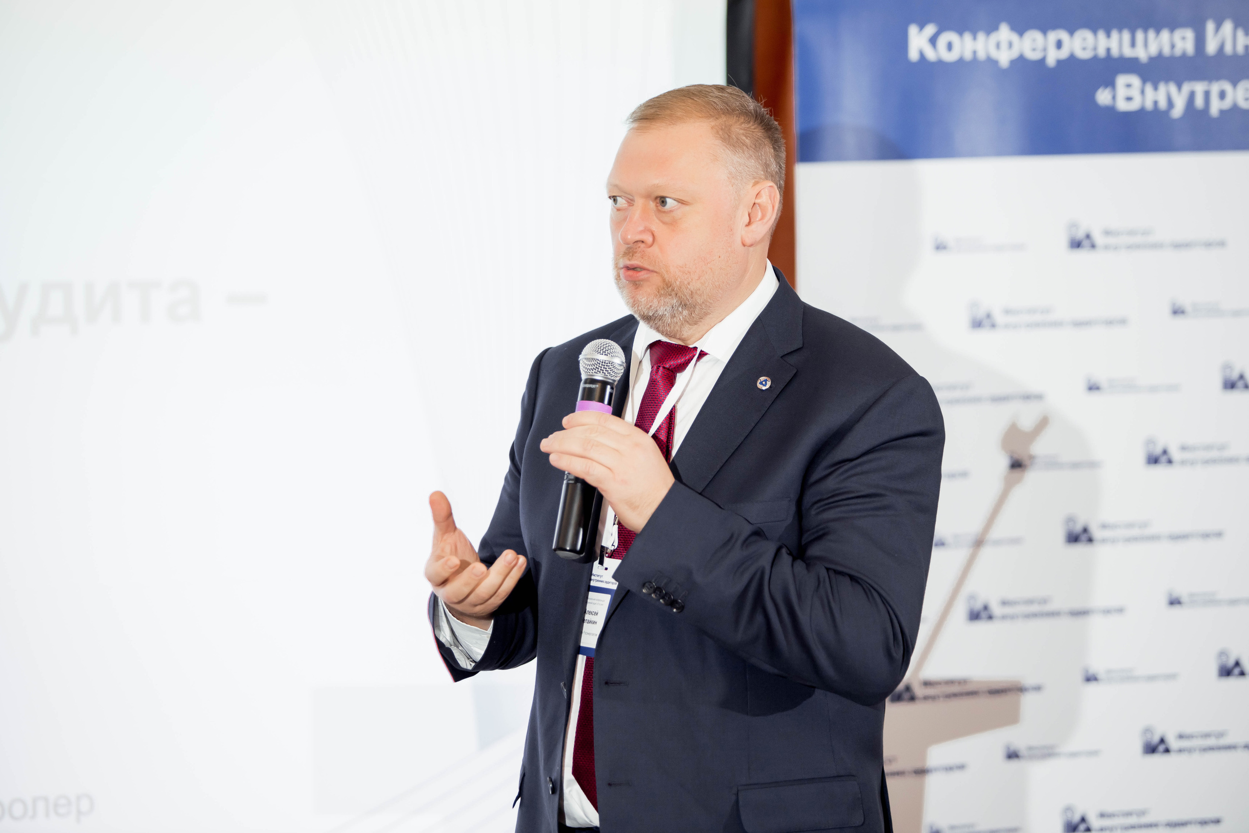 Конференция Института Внутренних Аудиторов. Репортажный фотограф в Сочи Дмитрий Ветринский