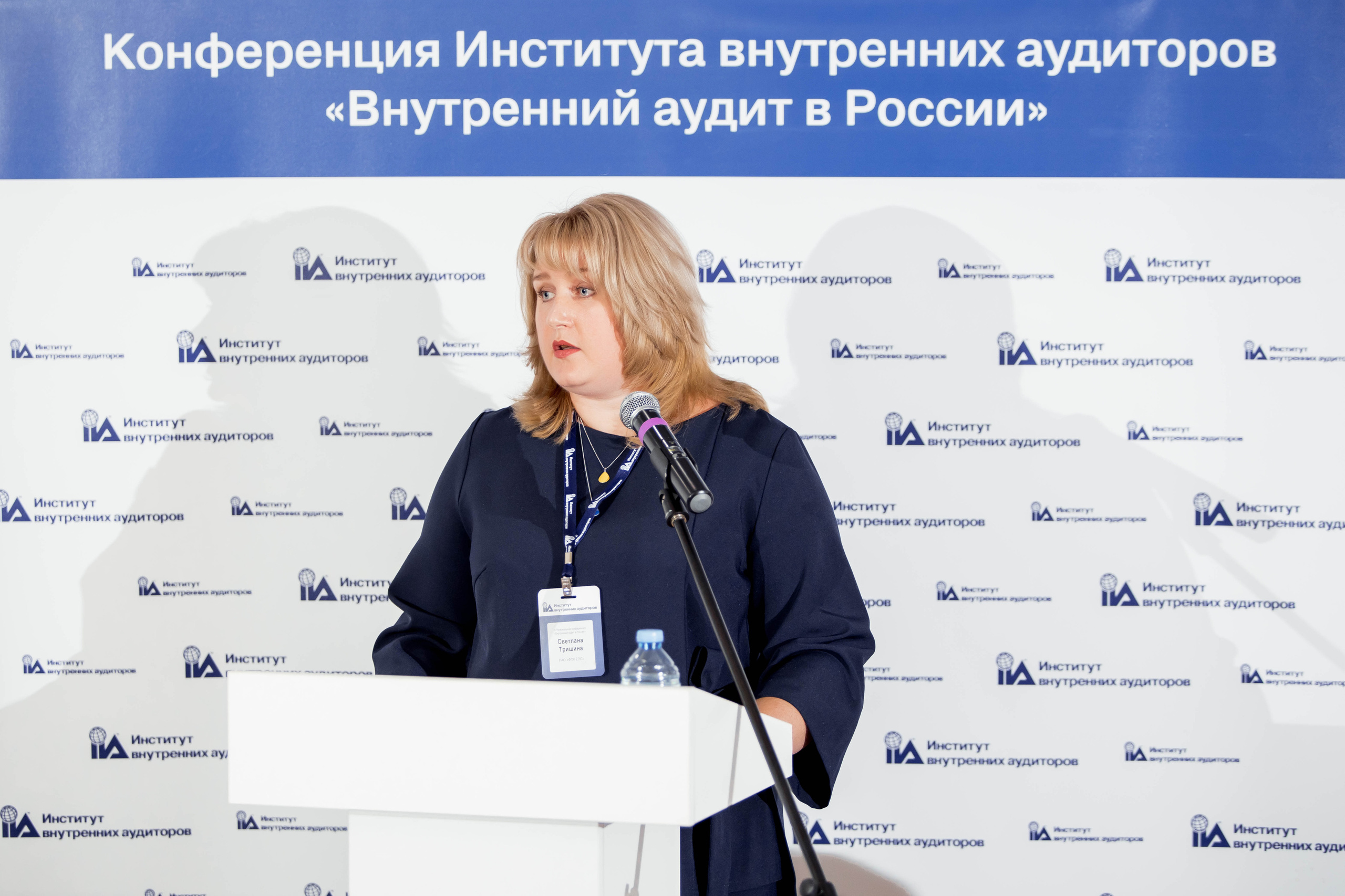 Конференция Института Внутренних Аудиторов. Репортажный фотограф в Сочи Дмитрий Ветринский