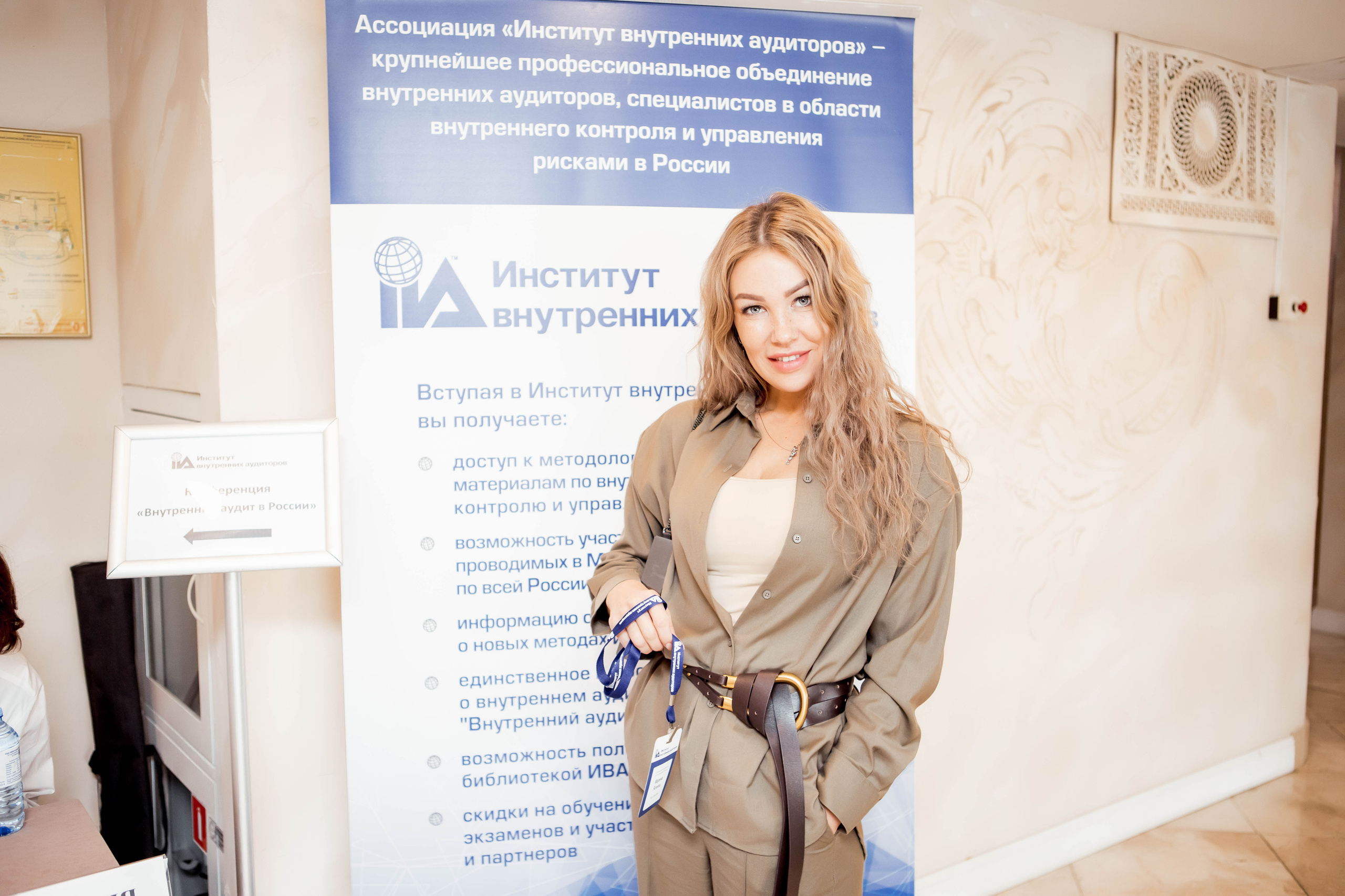 Конференция Института Внутренних Аудиторов. Репортажный фотограф в Сочи Дмитрий Ветринский