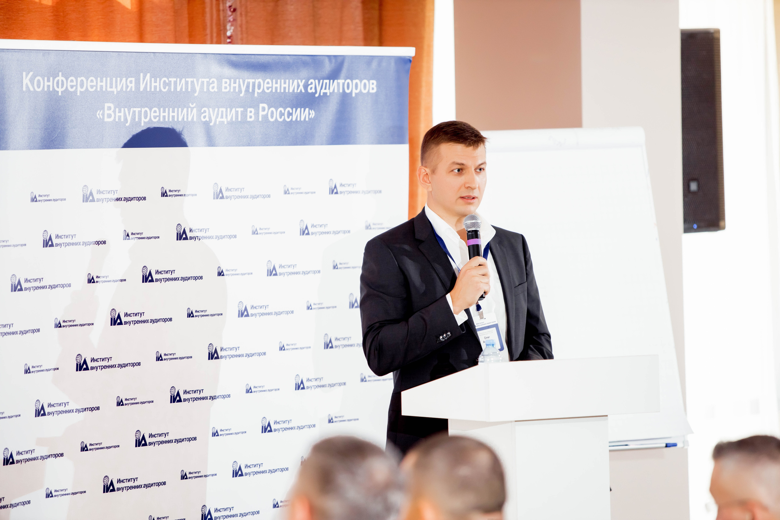 Конференция Института Внутренних Аудиторов. Репортажный фотограф в Сочи Дмитрий Ветринский
