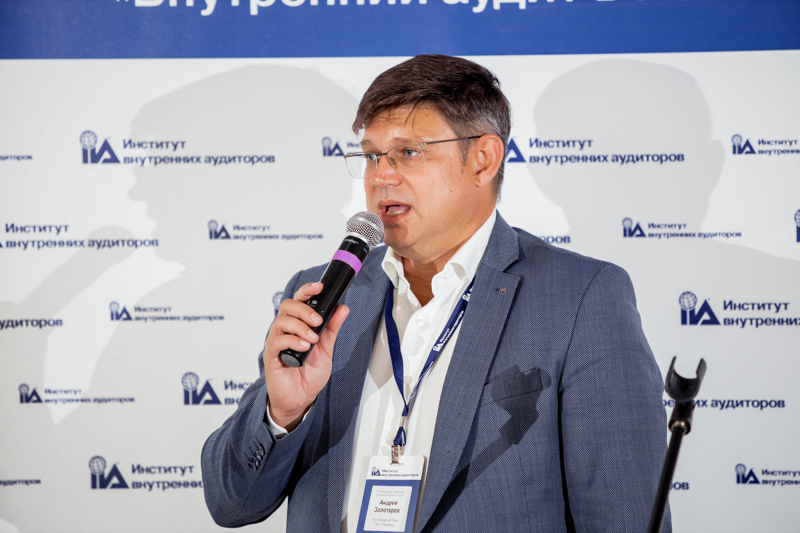 Конференция Института Внутренних Аудиторов. Репортажный фотограф в Сочи Дмитрий Ветринский