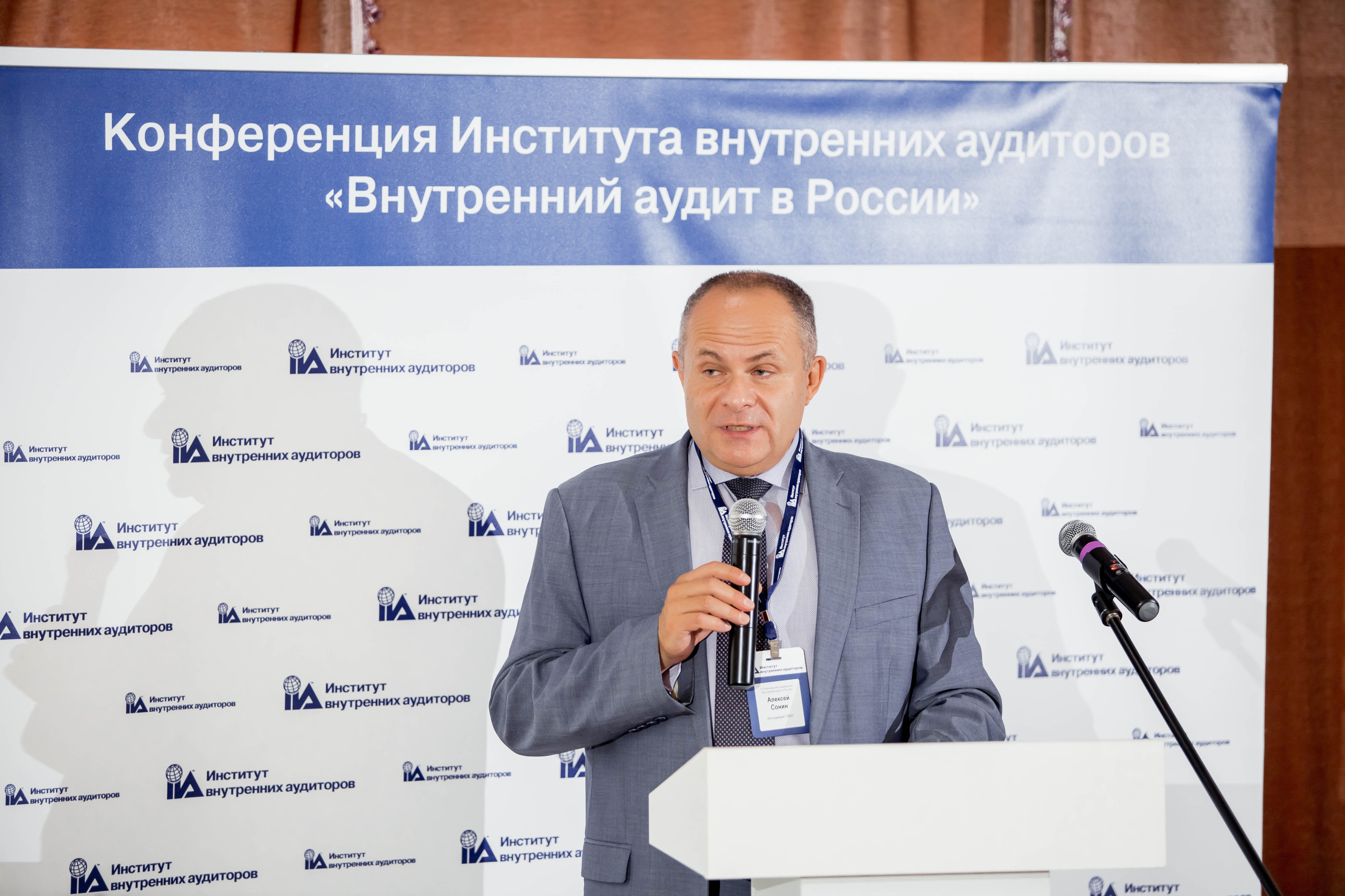 Конференция Института Внутренних Аудиторов. Репортажный фотограф в Сочи Дмитрий Ветринский