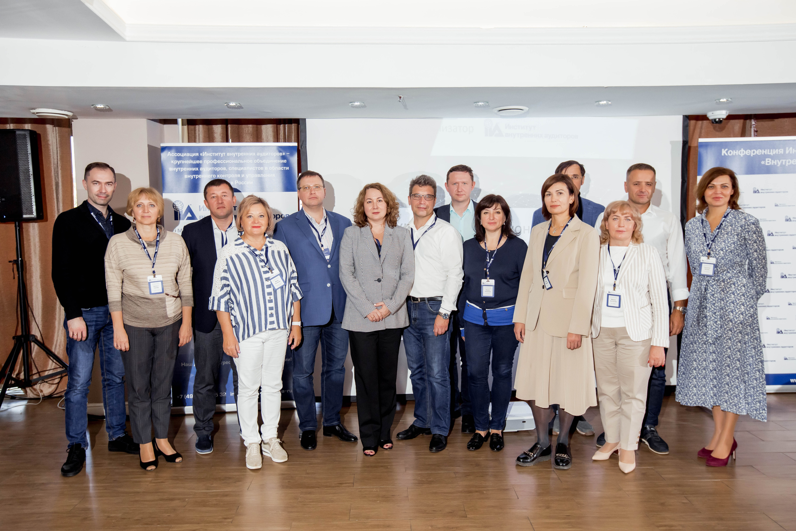 Конференция Института Внутренних Аудиторов. Репортажный фотограф в Сочи Дмитрий Ветринский