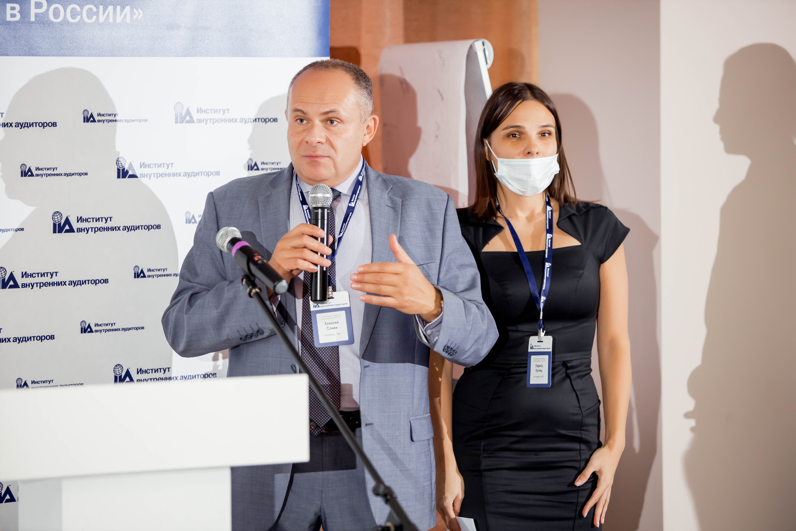 Конференция Института Внутренних Аудиторов. Репортажный фотограф в Сочи Дмитрий Ветринский
