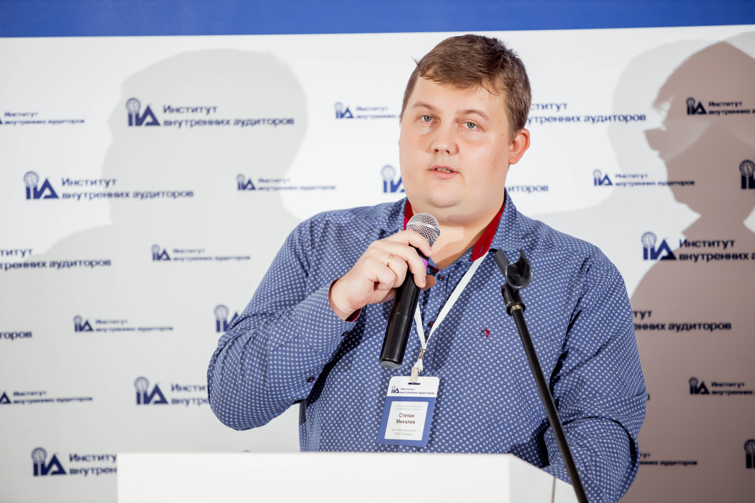Конференция Института Внутренних Аудиторов. Репортажный фотограф в Сочи Дмитрий Ветринский