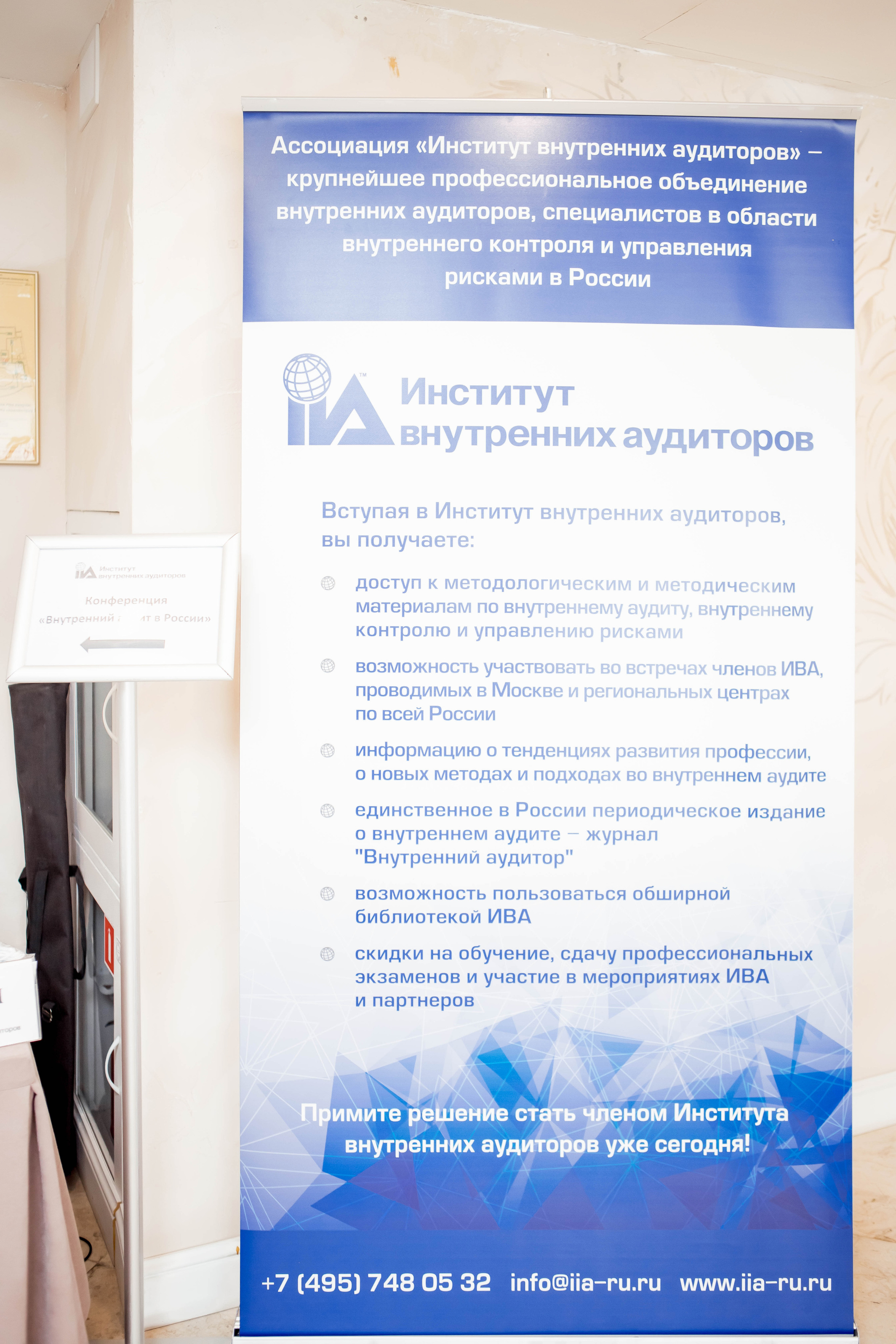 Конференция Института Внутренних Аудиторов. Репортажный фотограф в Сочи Дмитрий Ветринский