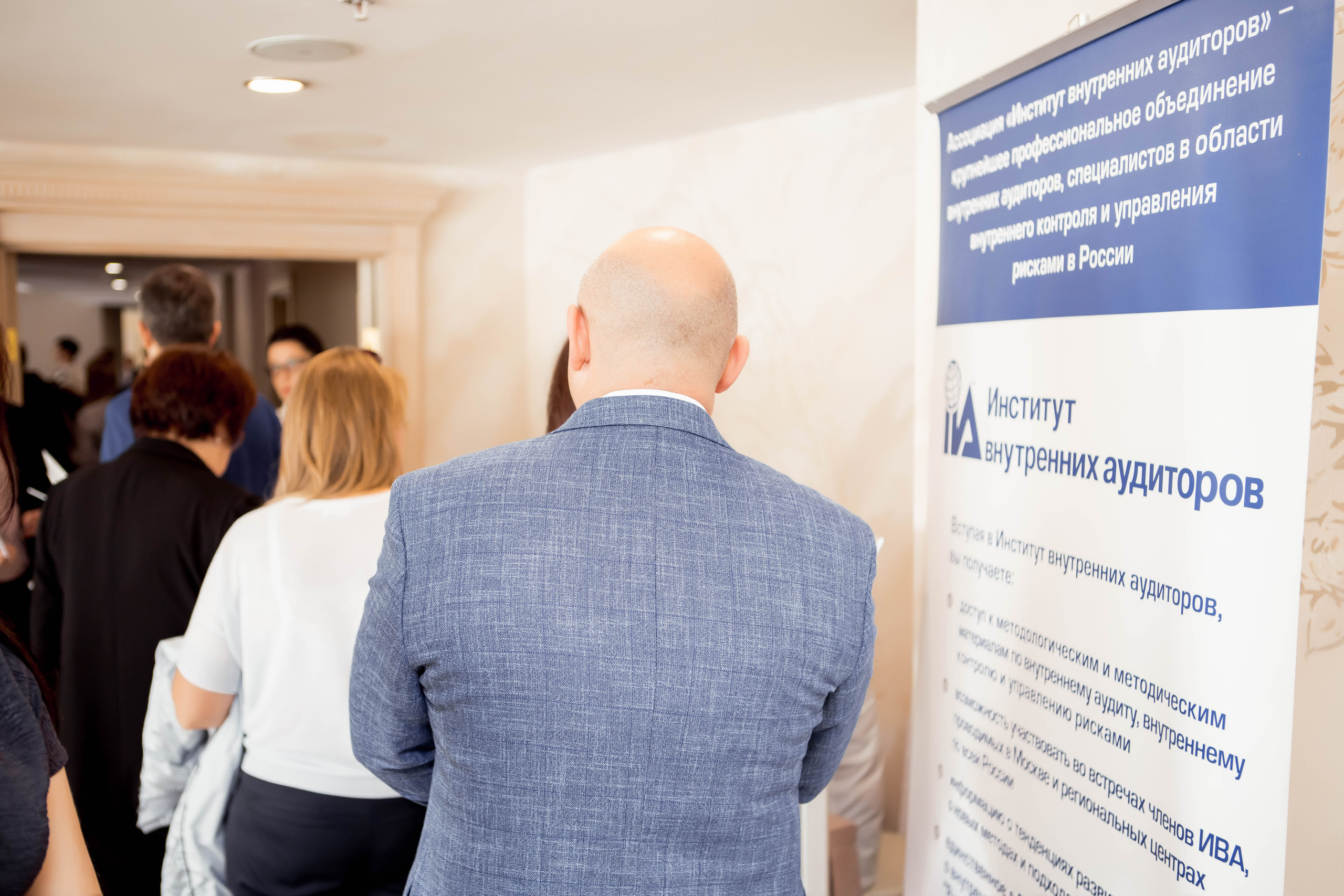 Конференция Института Внутренних Аудиторов. Репортажный фотограф в Сочи Дмитрий Ветринский