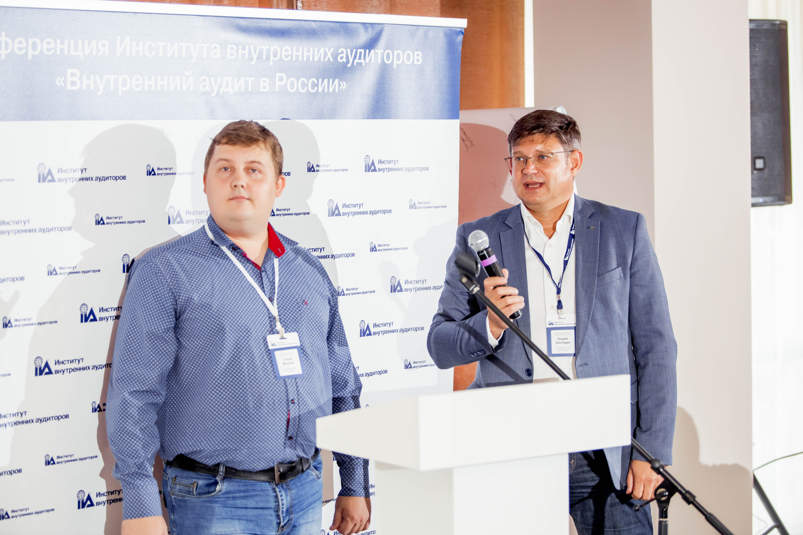 Конференция Института Внутренних Аудиторов. Репортажный фотограф в Сочи Дмитрий Ветринский