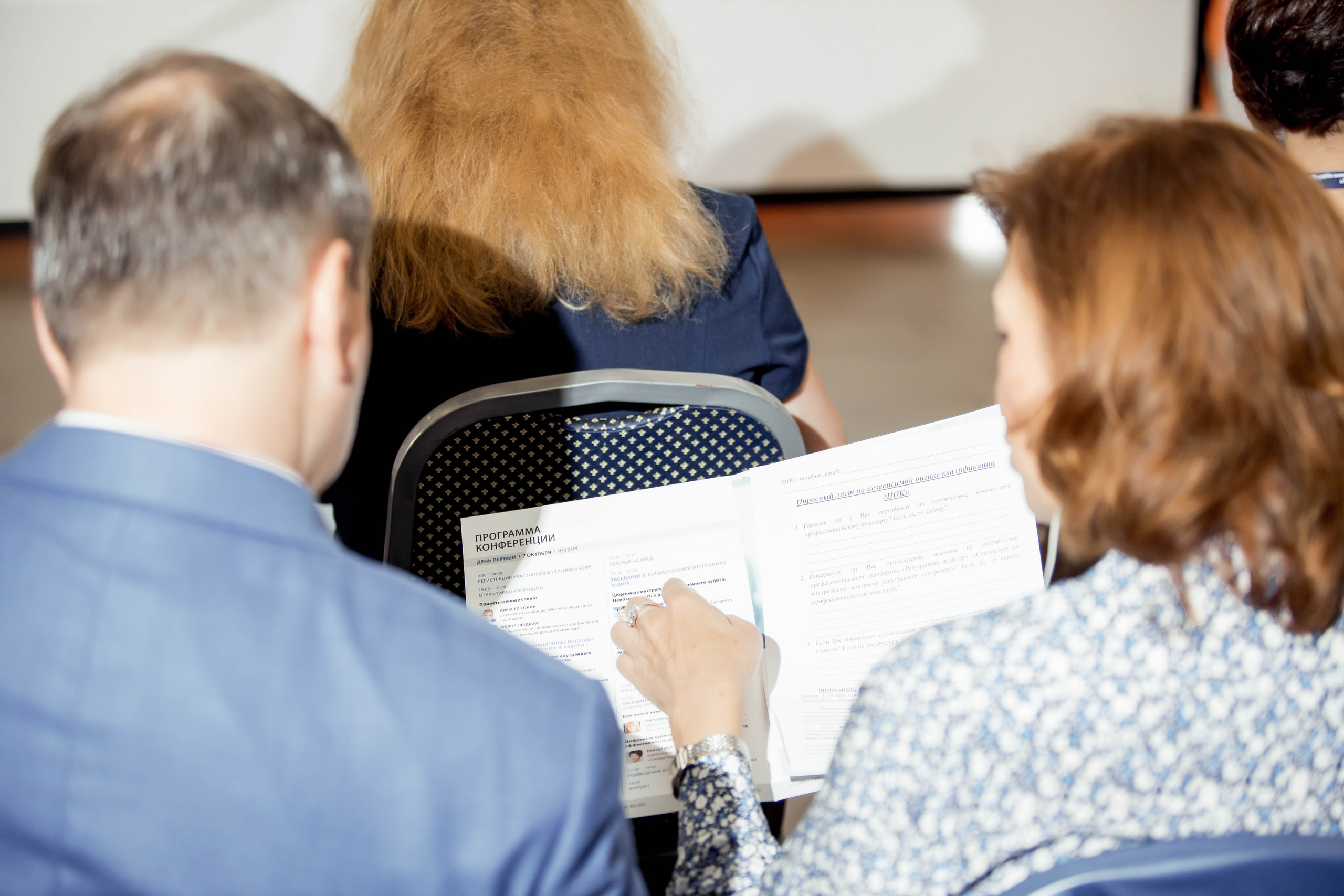 Конференция Института Внутренних Аудиторов. Репортажный фотограф в Сочи Дмитрий Ветринский