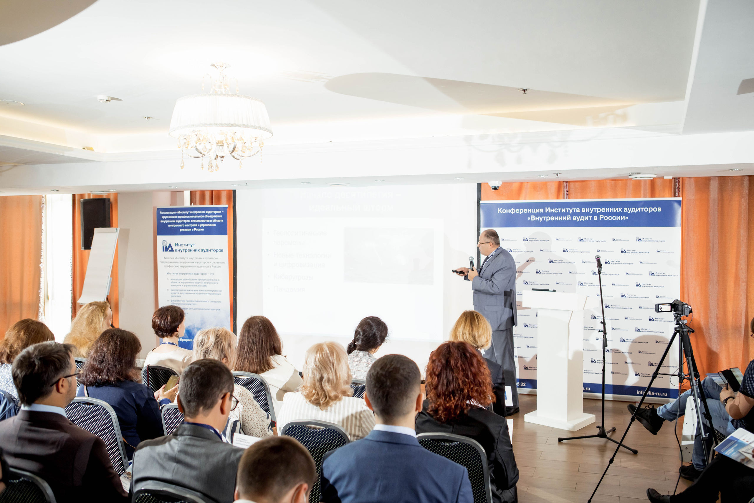 Конференция Института Внутренних Аудиторов. Репортажный фотограф в Сочи Дмитрий Ветринский