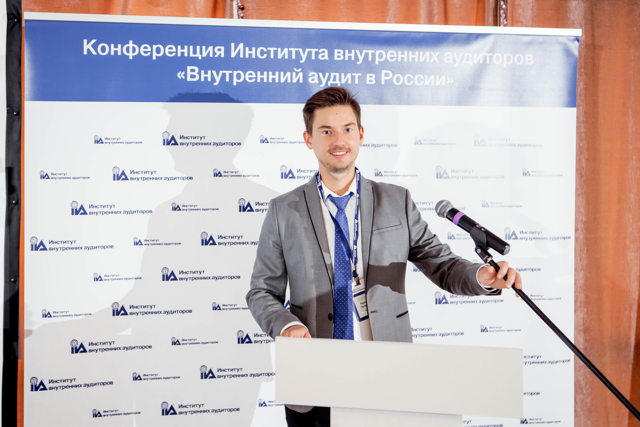 Конференция Института Внутренних Аудиторов. Репортажный фотограф в Сочи Дмитрий Ветринский