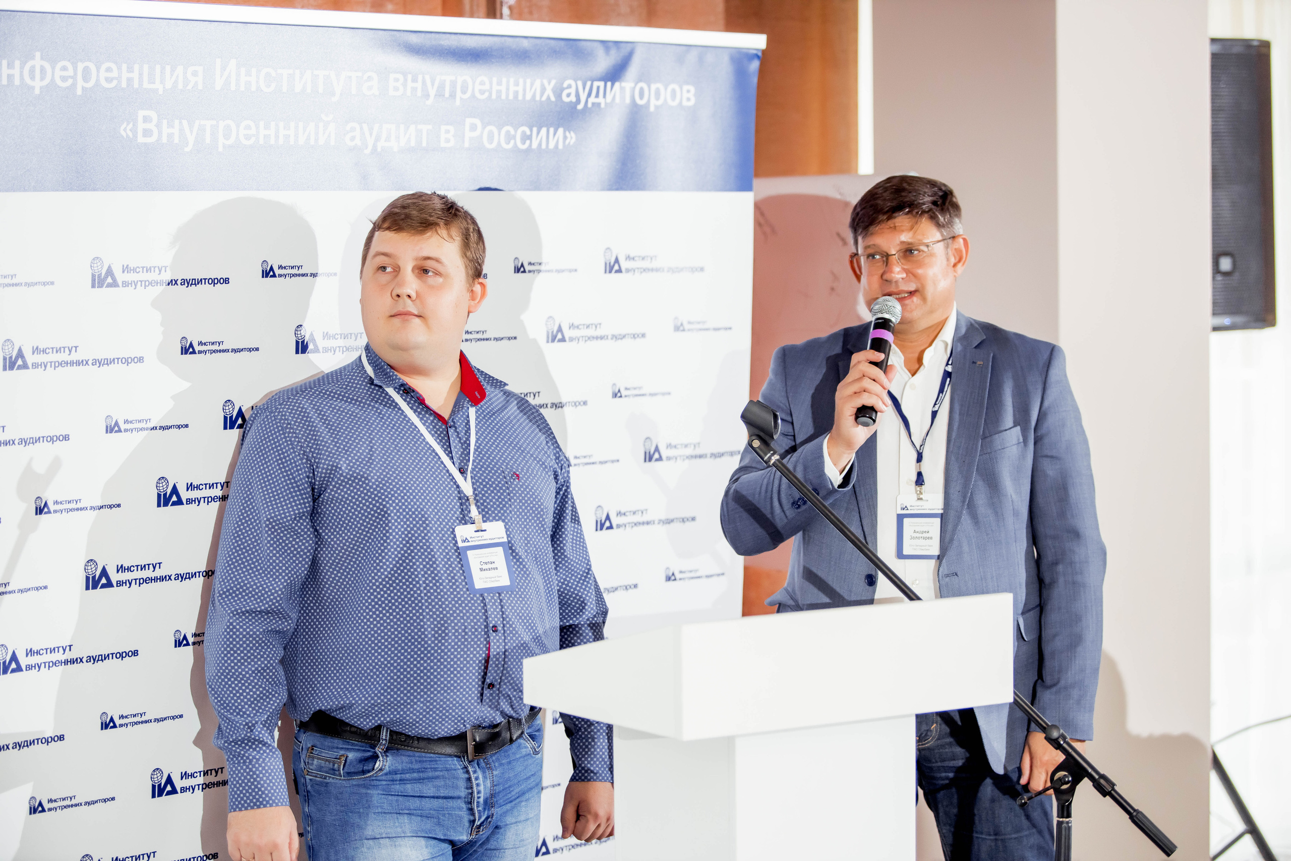 Конференция Института Внутренних Аудиторов. Репортажный фотограф в Сочи Дмитрий Ветринский