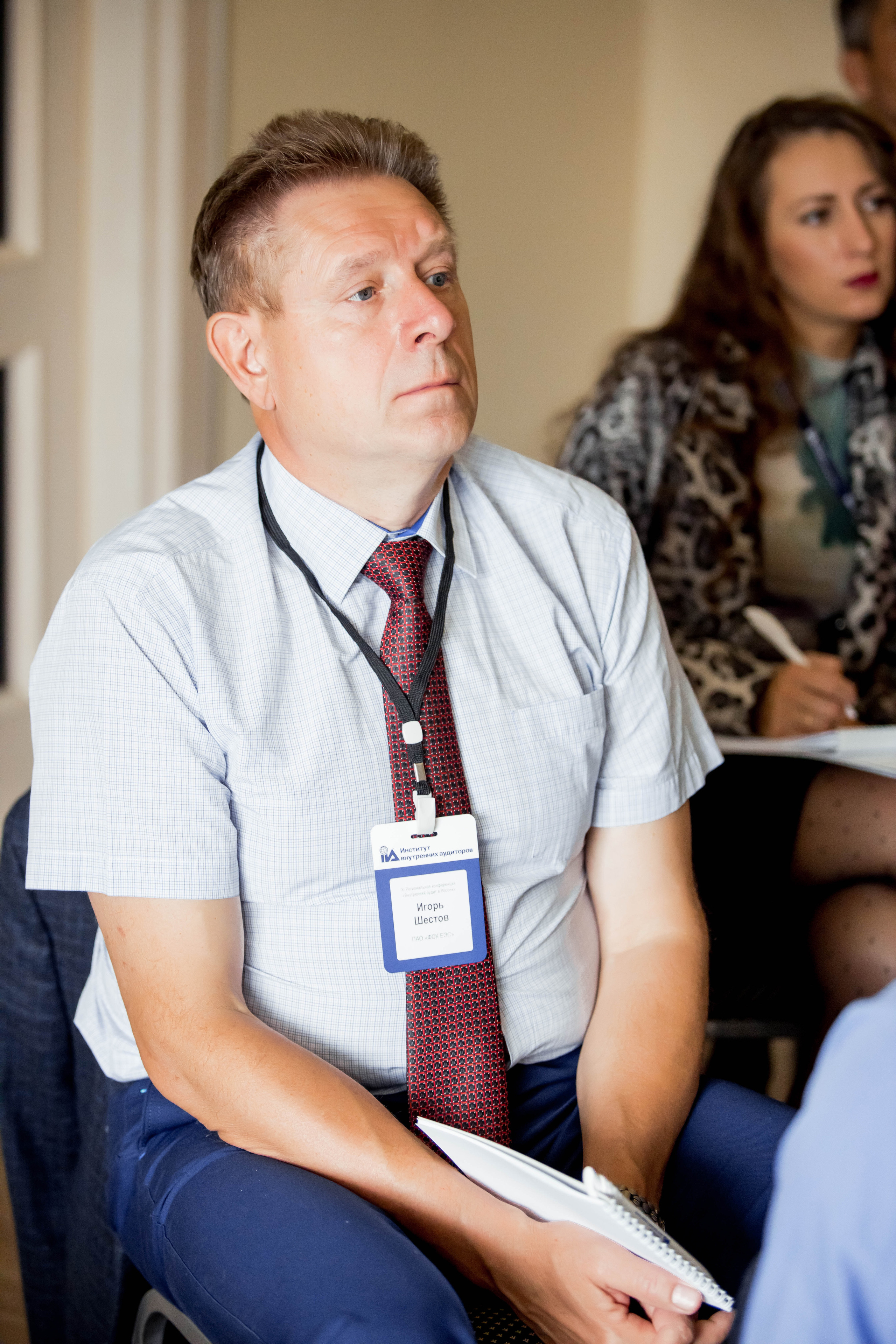 Конференция Института Внутренних Аудиторов. Репортажный фотограф в Сочи Дмитрий Ветринский