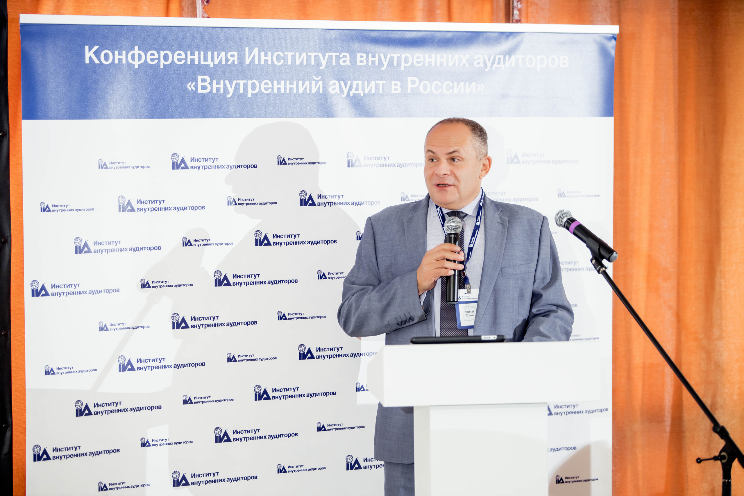 Конференция Института Внутренних Аудиторов. Репортажный фотограф в Сочи Дмитрий Ветринский