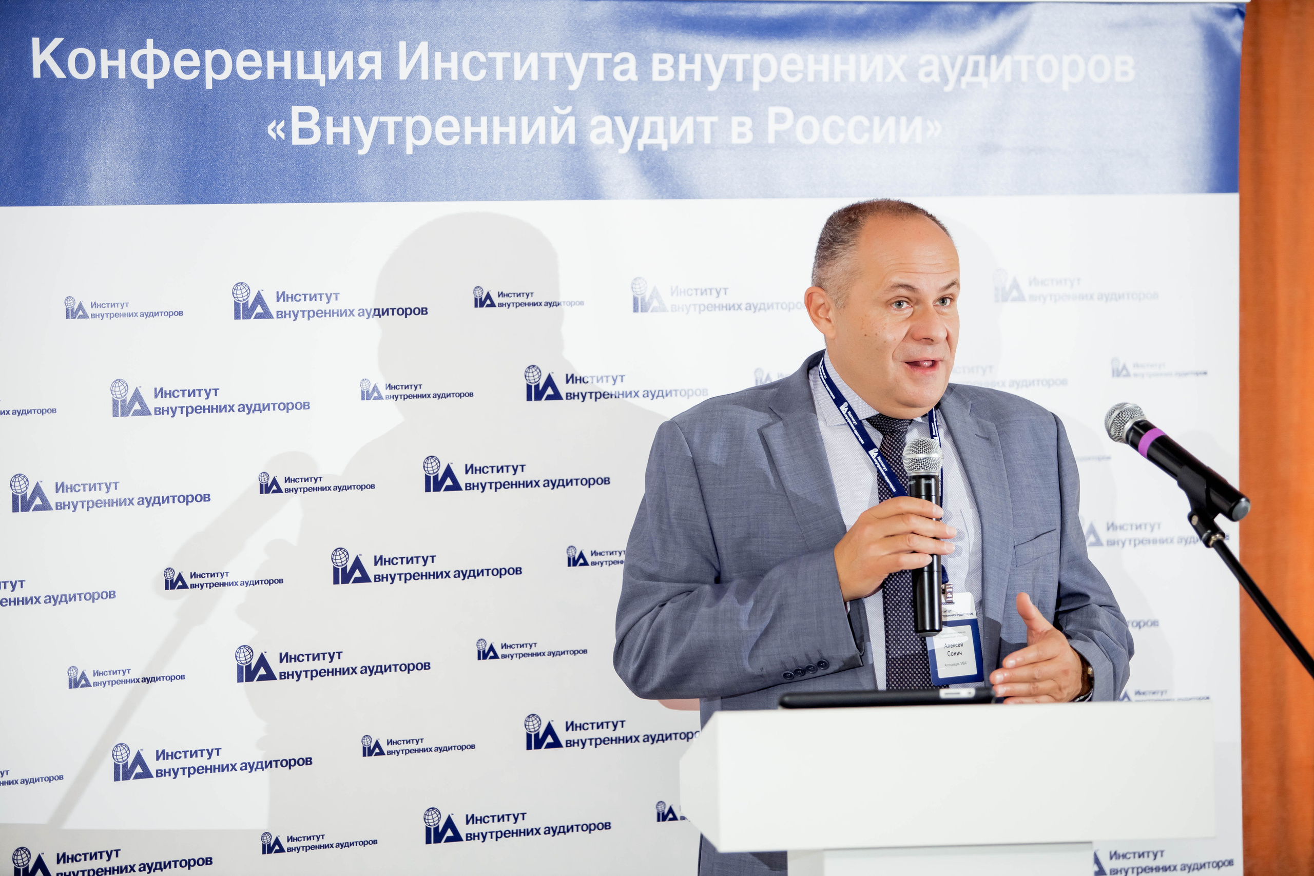 Конференция Института Внутренних Аудиторов. Репортажный фотограф в Сочи Дмитрий Ветринский