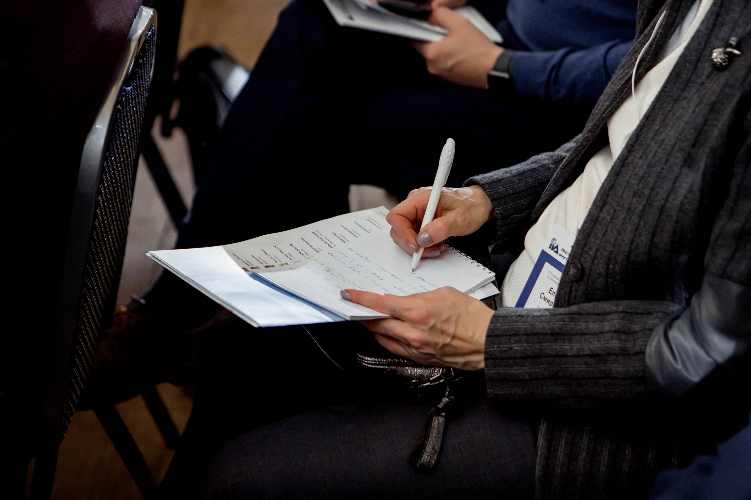 Конференция Института Внутренних Аудиторов. Репортажный фотограф в Сочи Дмитрий Ветринский