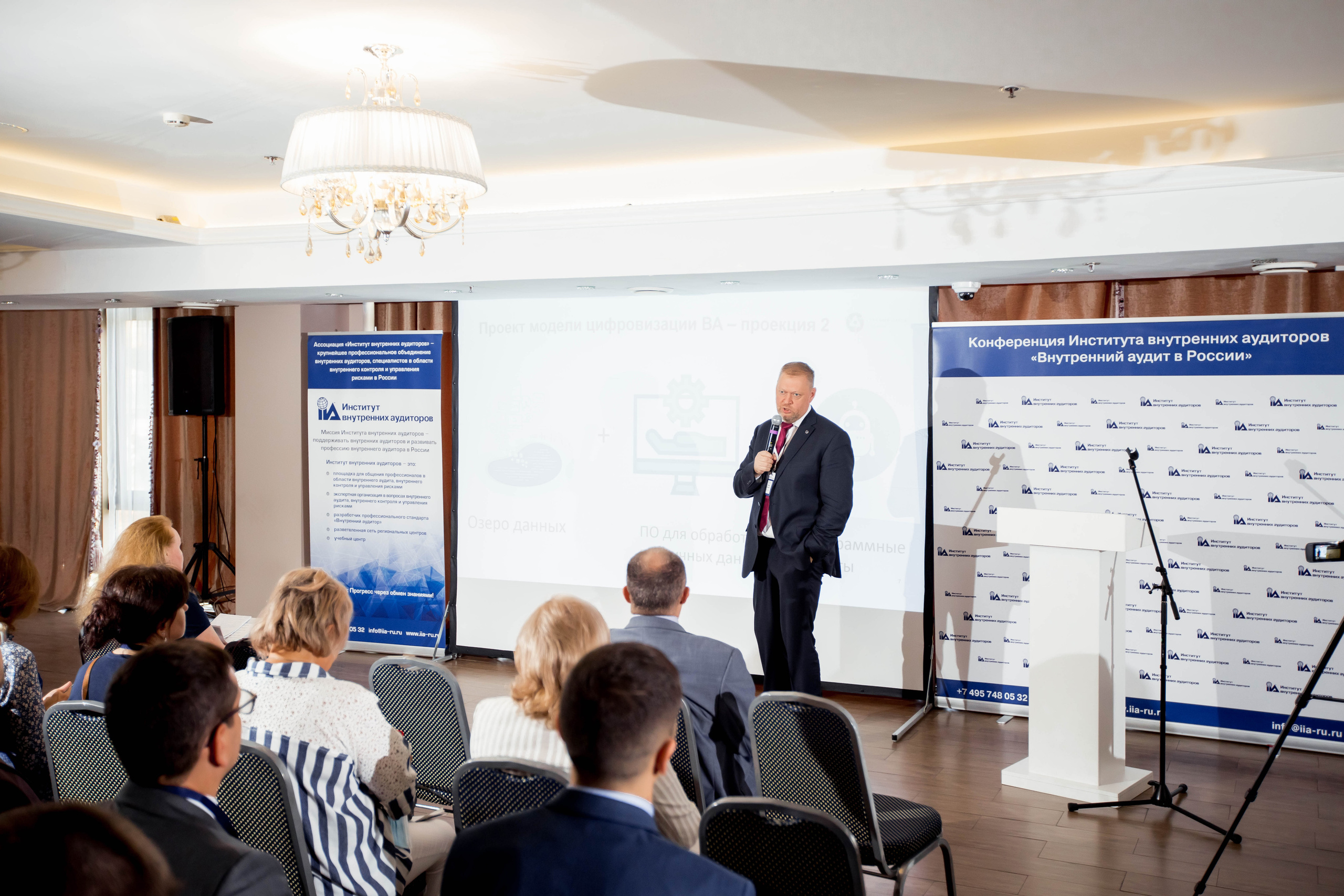 Конференция Института Внутренних Аудиторов. Репортажный фотограф в Сочи Дмитрий Ветринский