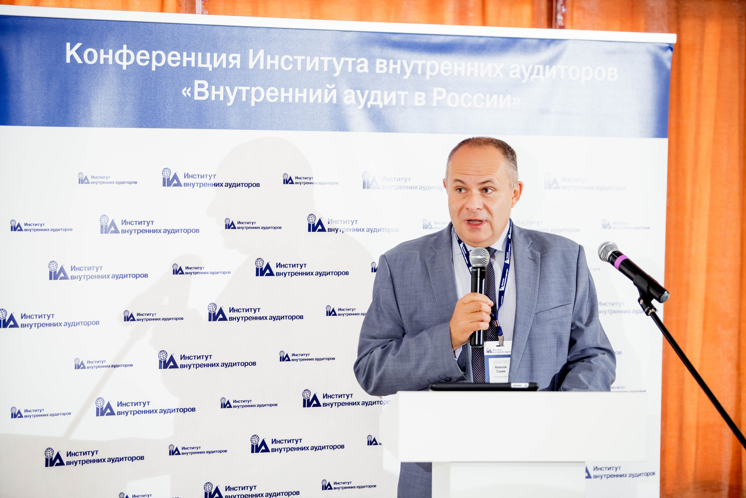 Конференция Института Внутренних Аудиторов. Репортажный фотограф в Сочи Дмитрий Ветринский